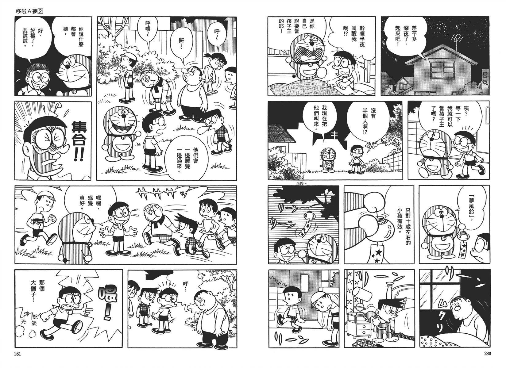 机器猫韩漫全集-大全集02无删减无遮挡章节图片 