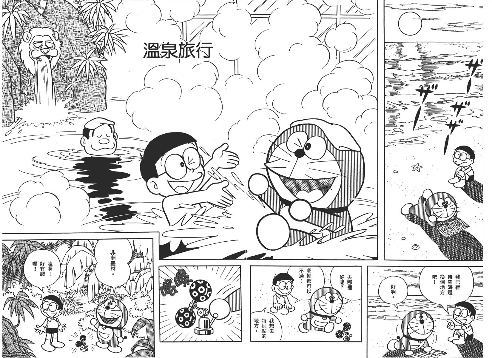 机器猫韩漫全集-大全集02无删减无遮挡章节图片 