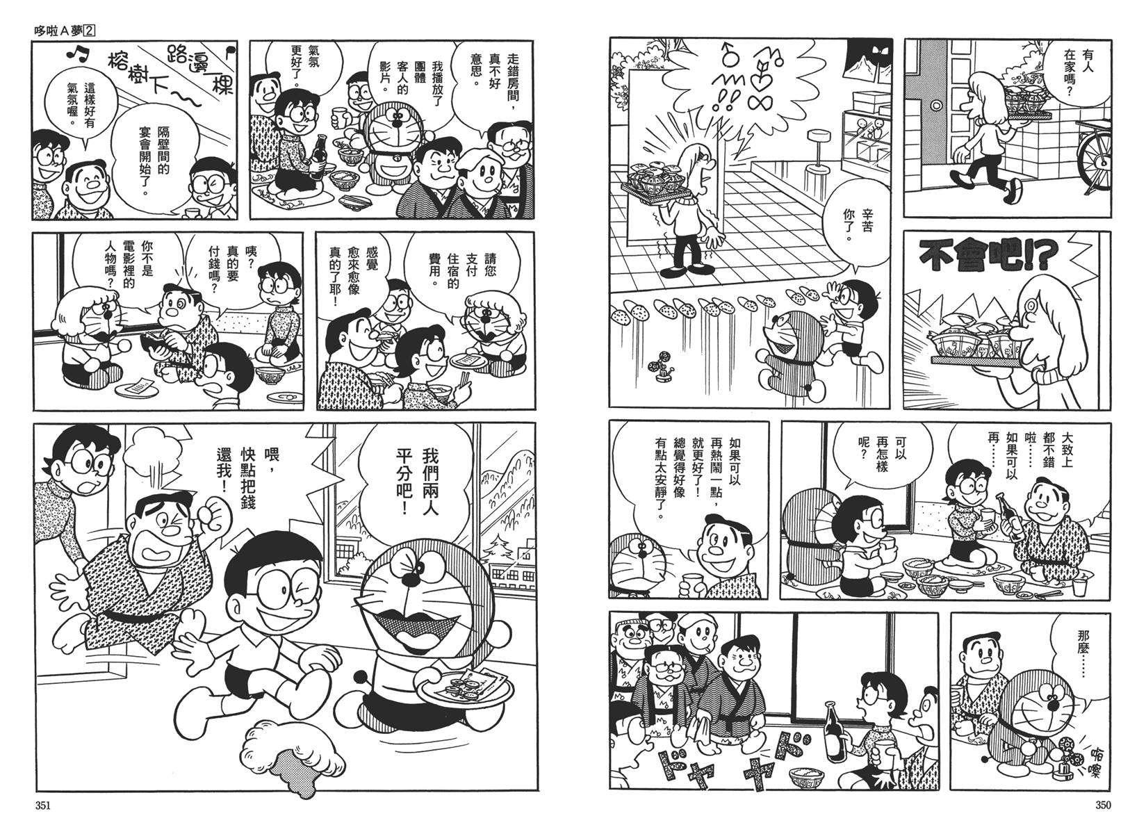 机器猫韩漫全集-大全集02无删减无遮挡章节图片 