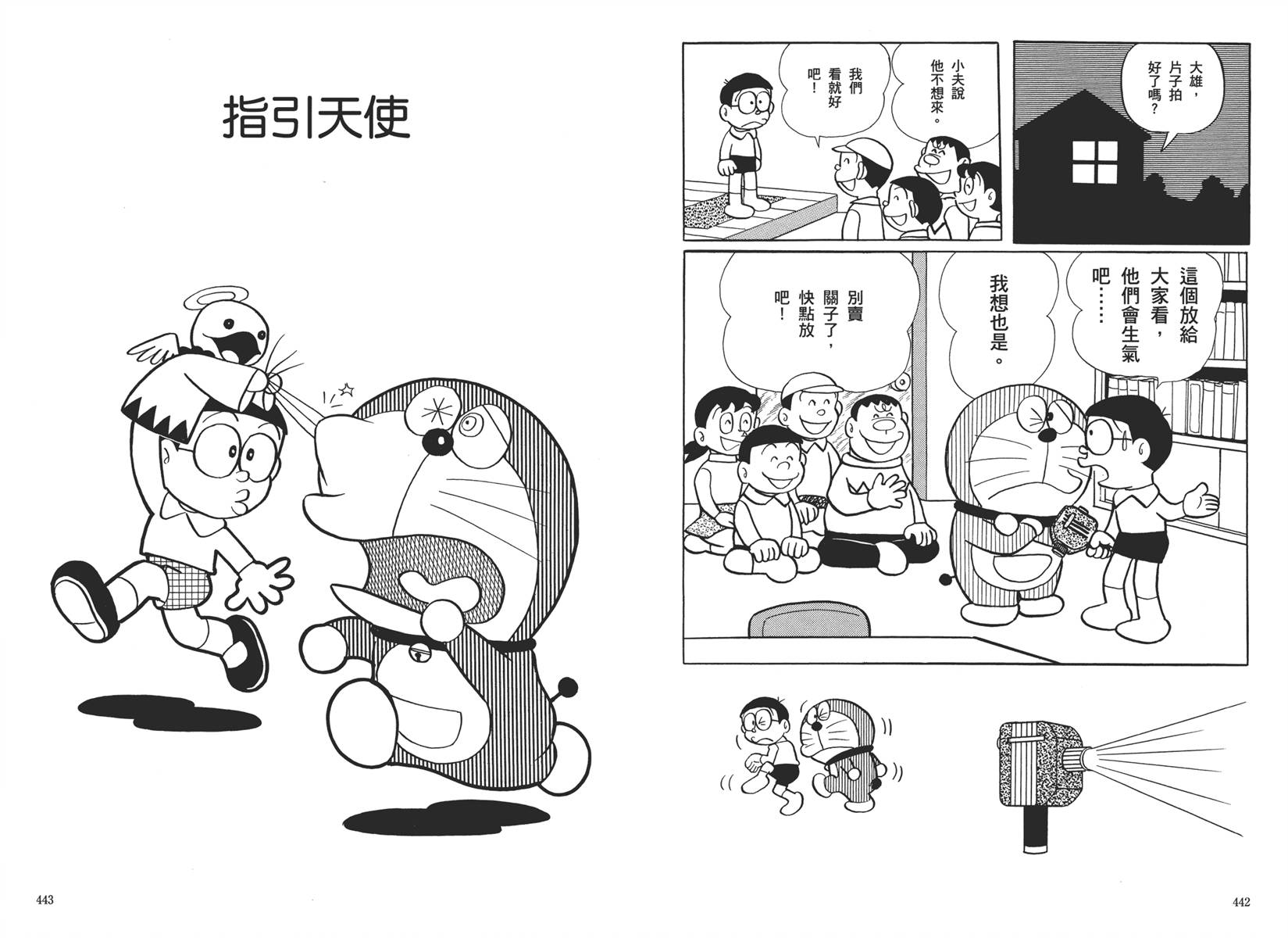 机器猫韩漫全集-大全集02无删减无遮挡章节图片 