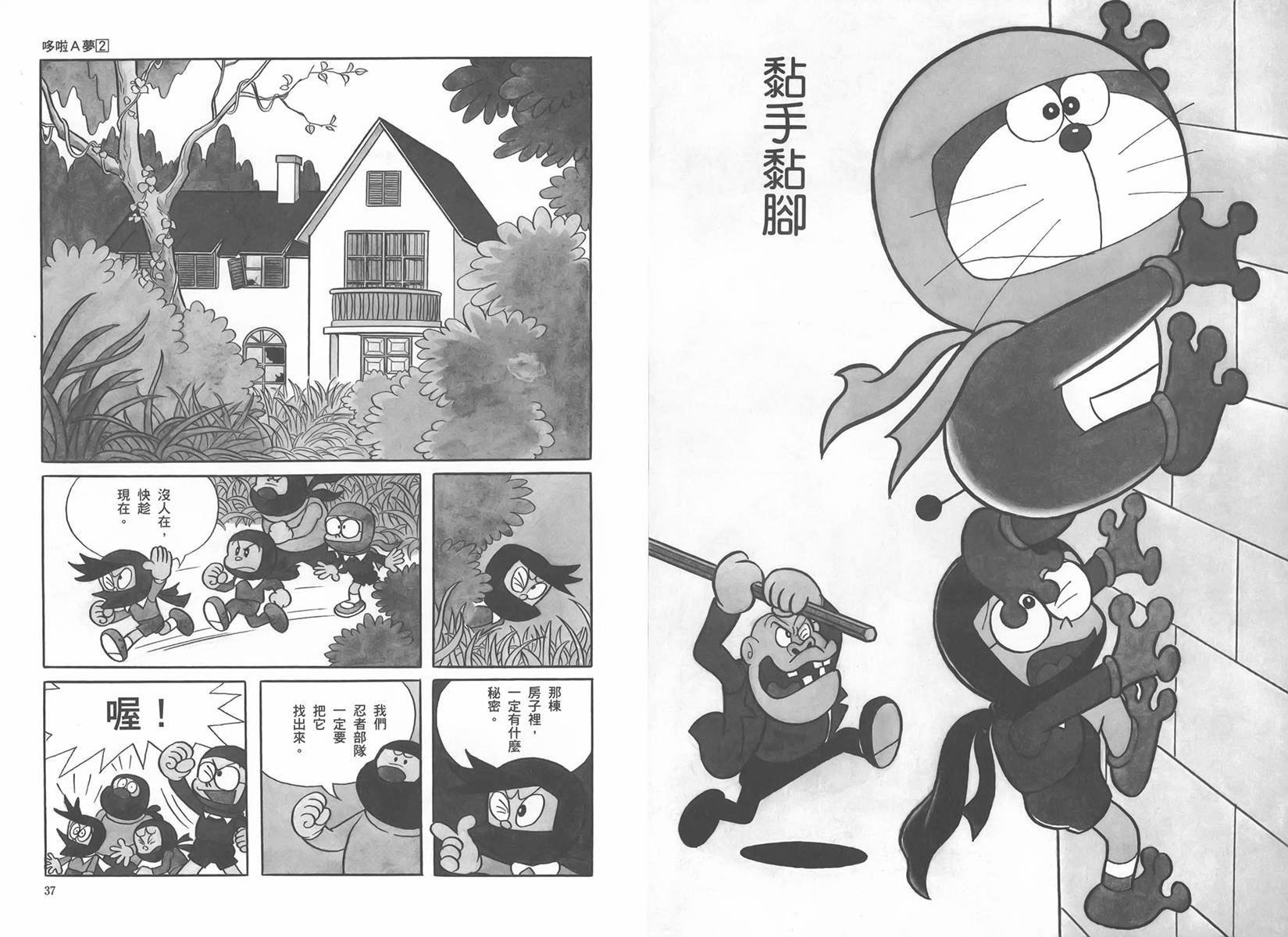 机器猫韩漫全集-大全集02无删减无遮挡章节图片 