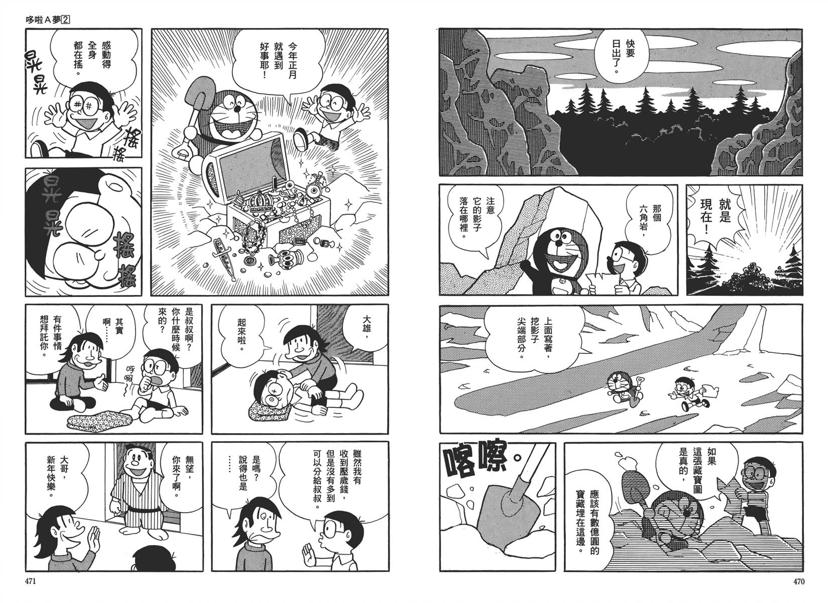 机器猫韩漫全集-大全集02无删减无遮挡章节图片 