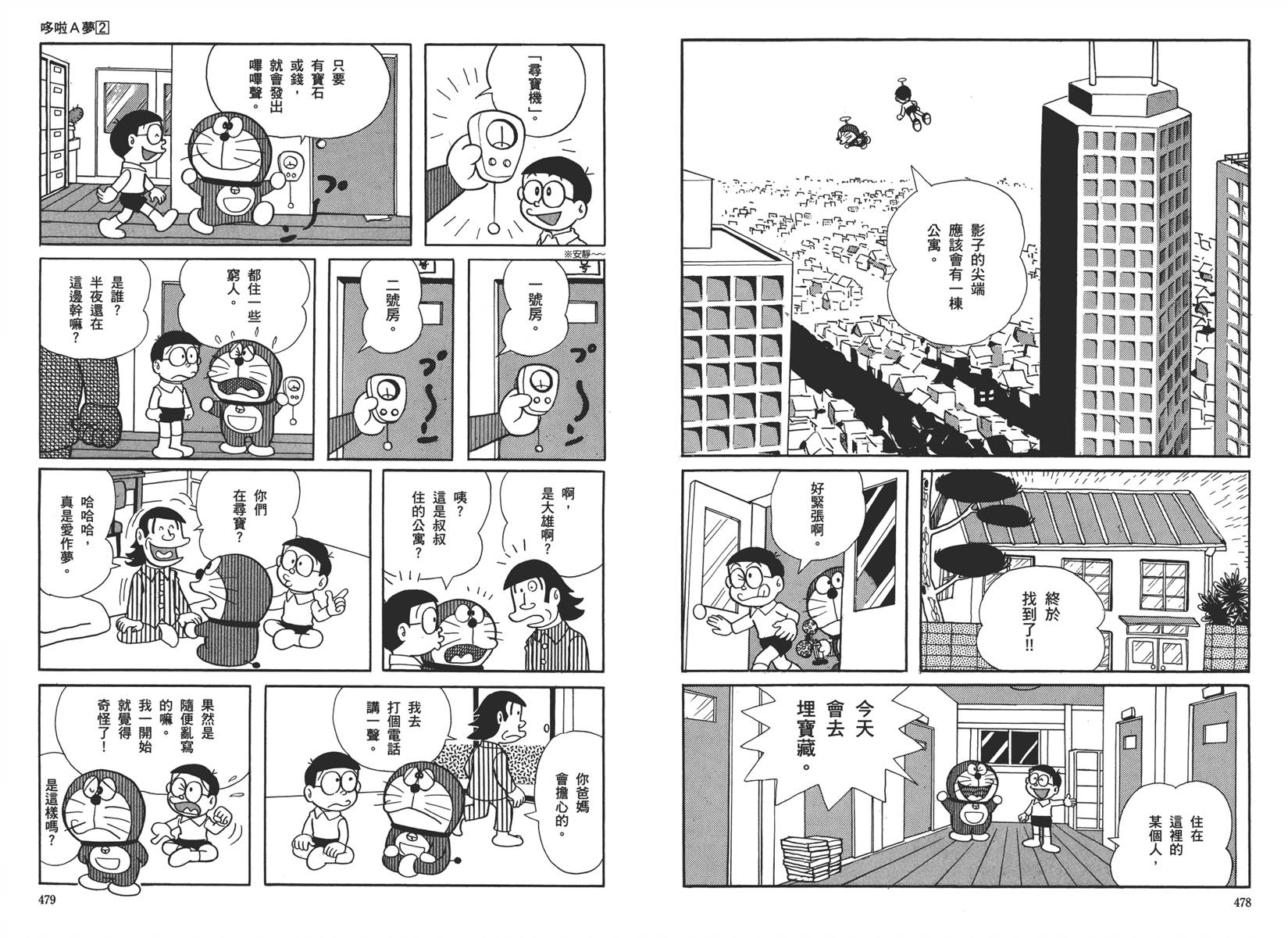 机器猫韩漫全集-大全集02无删减无遮挡章节图片 