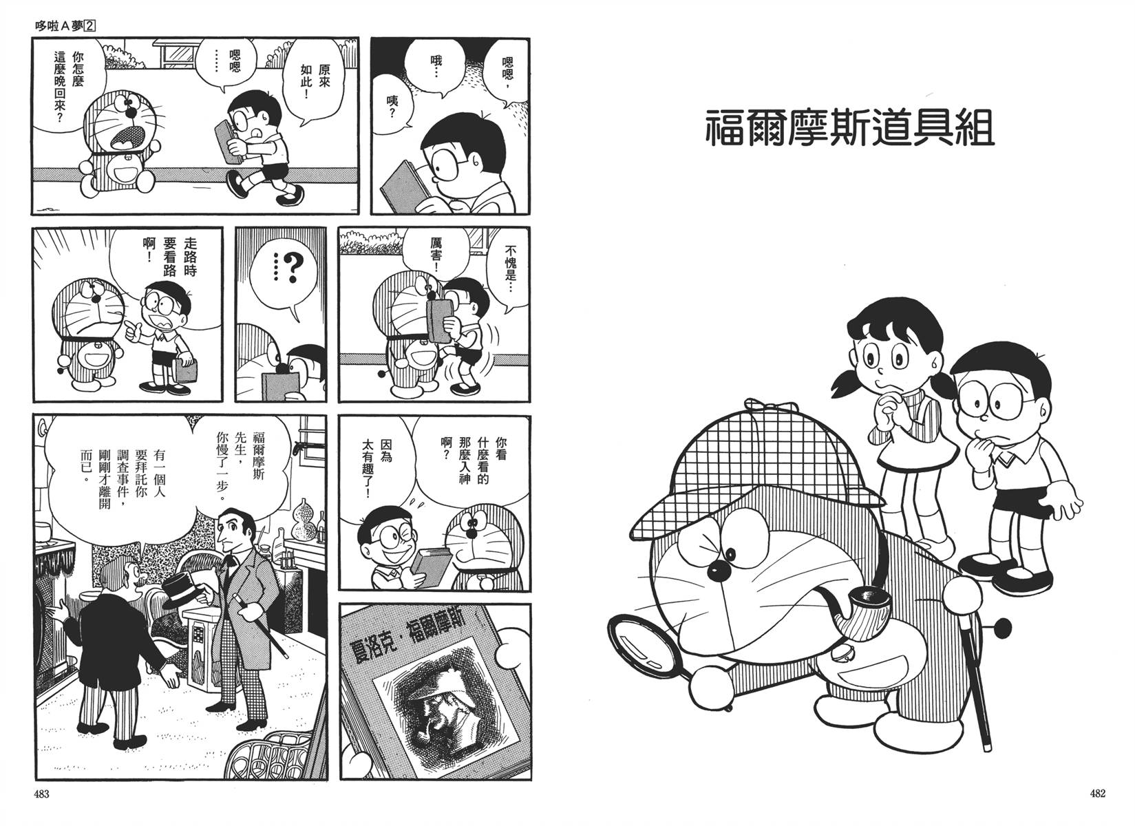 机器猫韩漫全集-大全集02无删减无遮挡章节图片 