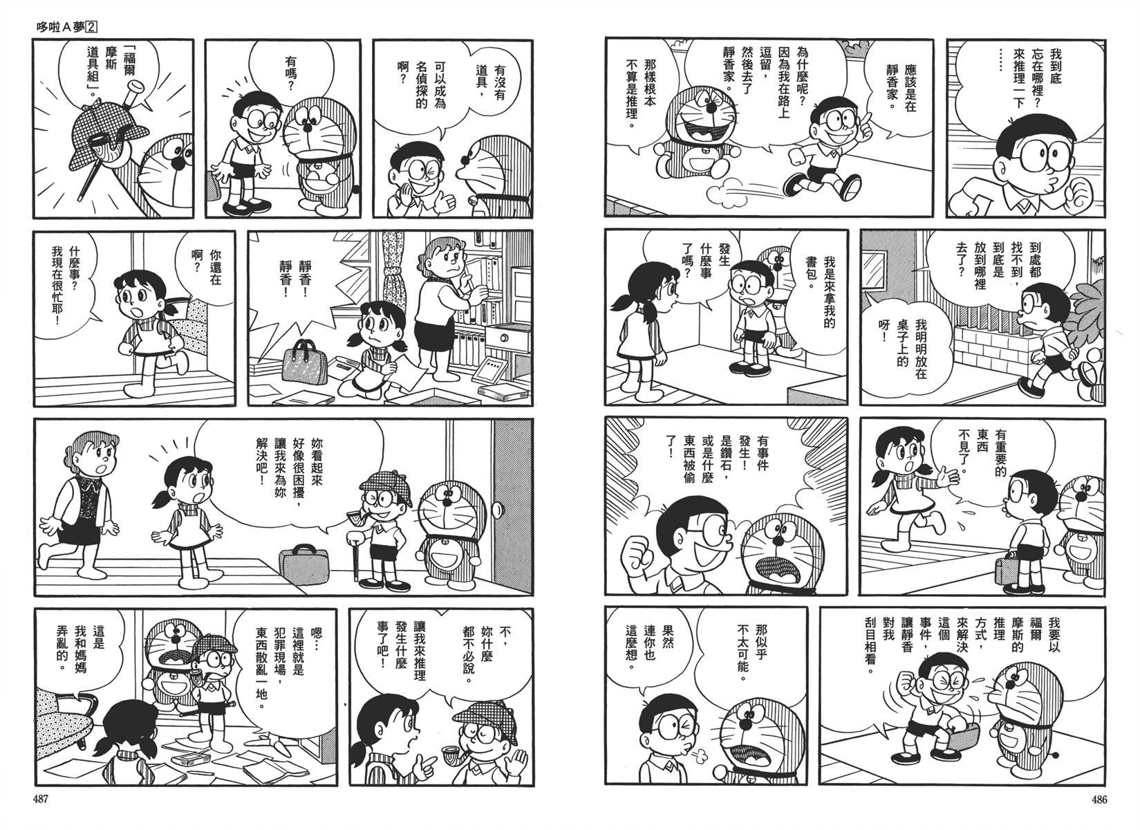 机器猫韩漫全集-大全集02无删减无遮挡章节图片 