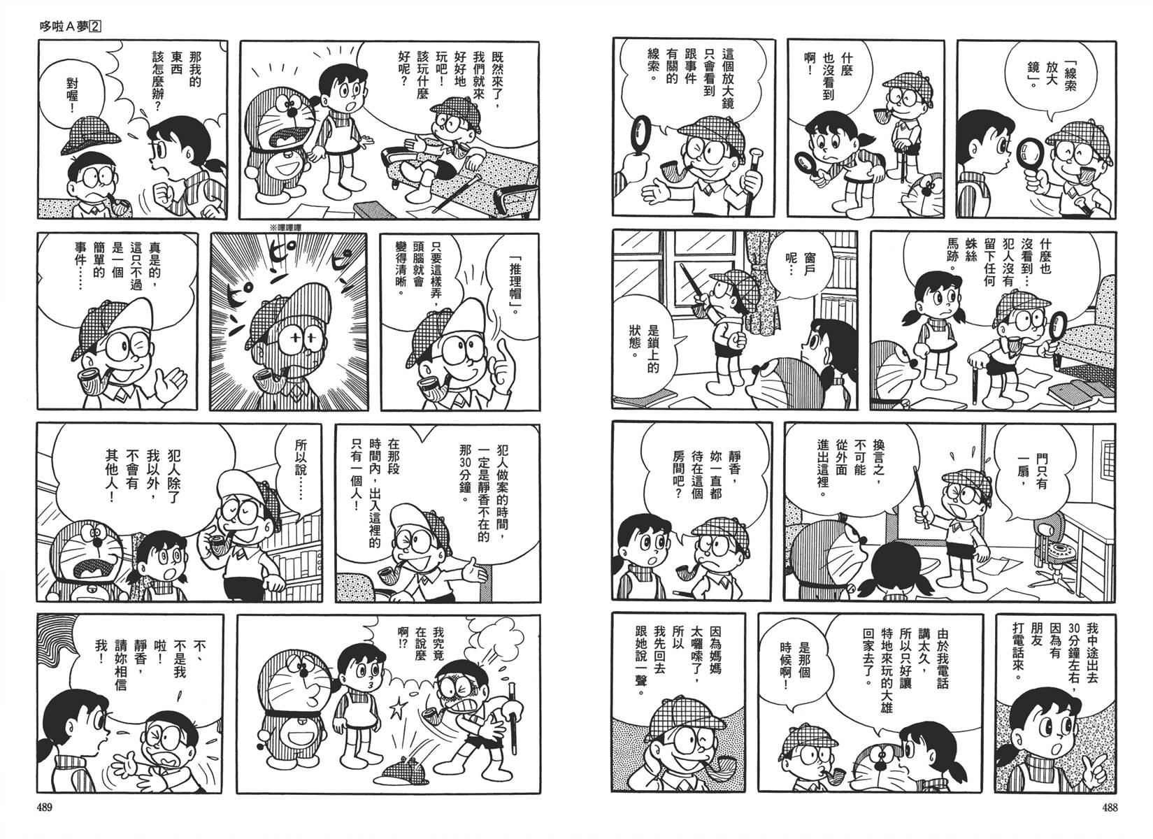 机器猫韩漫全集-大全集02无删减无遮挡章节图片 