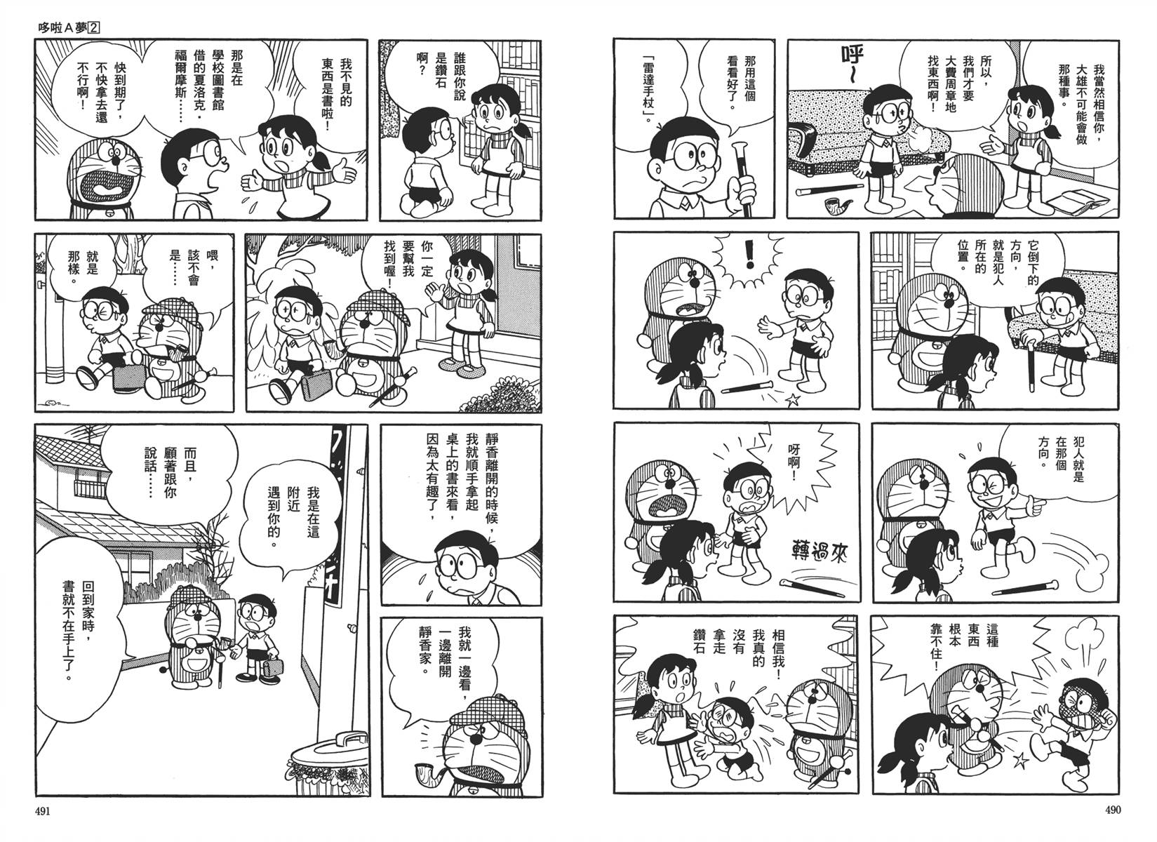 机器猫韩漫全集-大全集02无删减无遮挡章节图片 