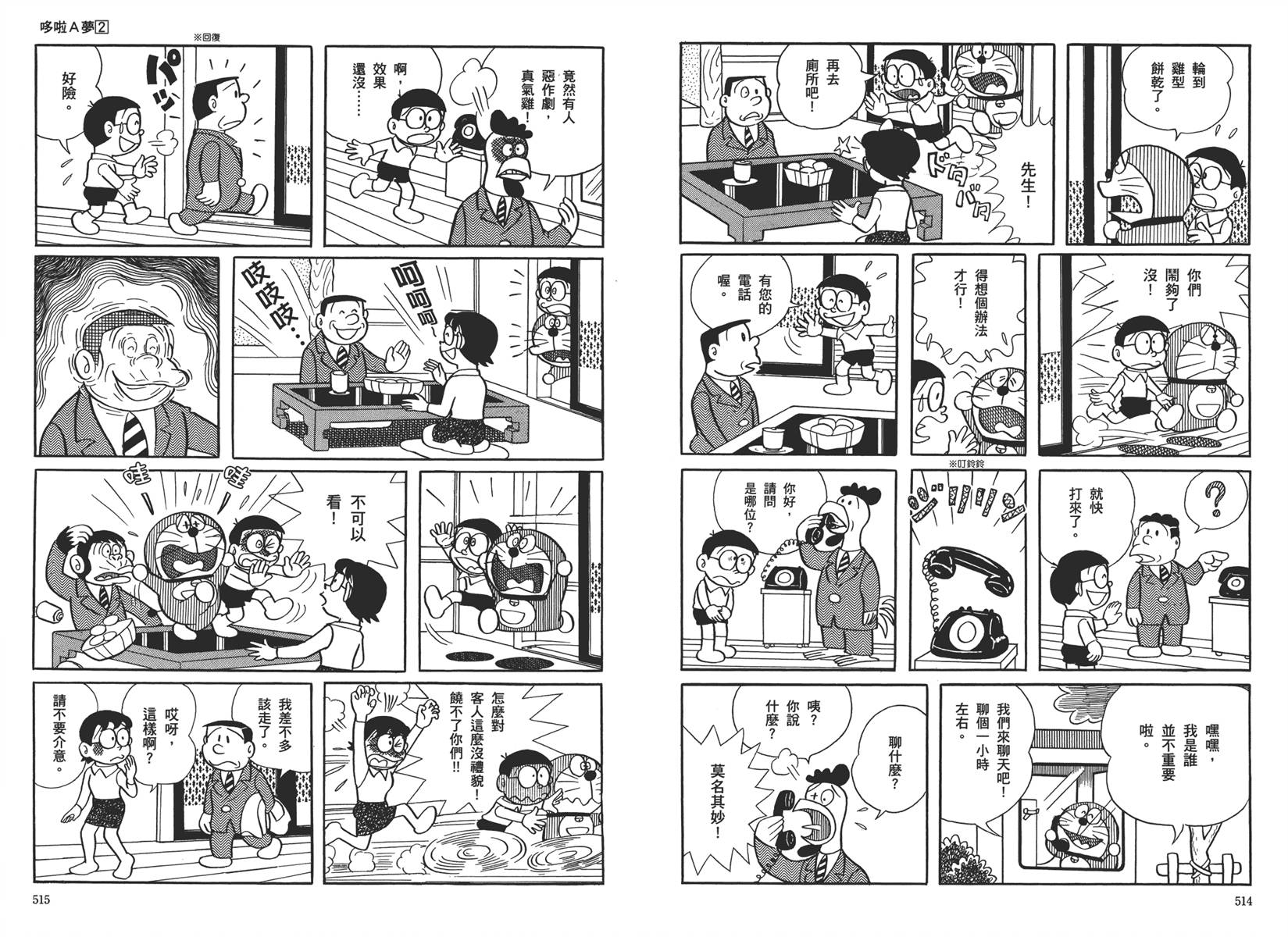 机器猫韩漫全集-大全集02无删减无遮挡章节图片 
