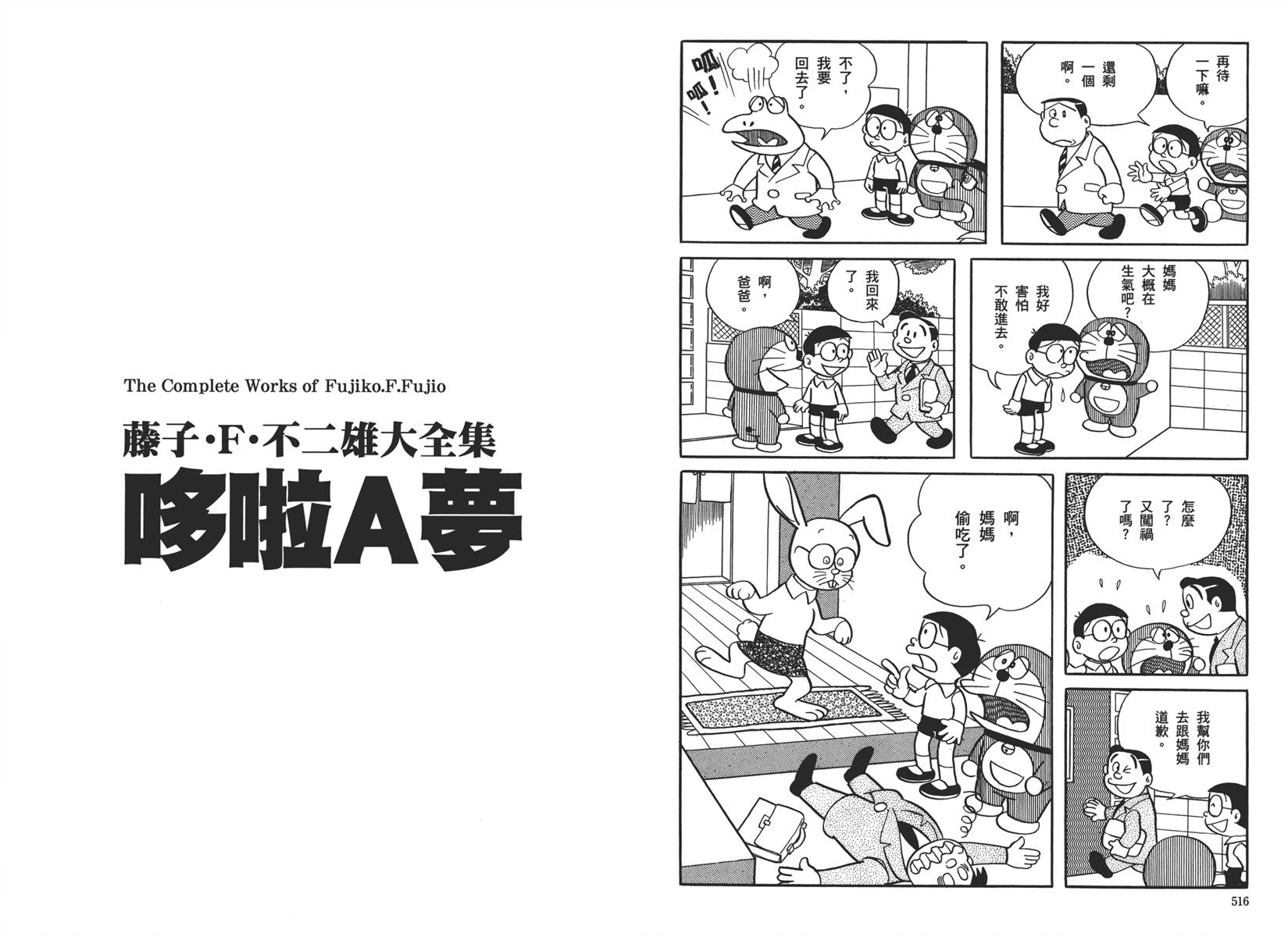 机器猫韩漫全集-大全集02无删减无遮挡章节图片 