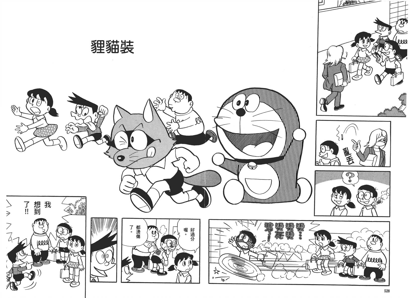 机器猫韩漫全集-大全集02无删减无遮挡章节图片 