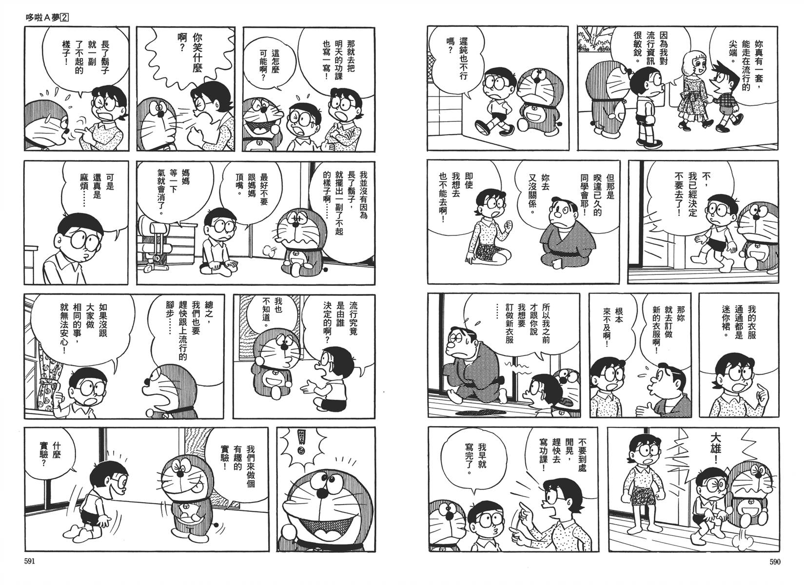 机器猫韩漫全集-大全集02无删减无遮挡章节图片 