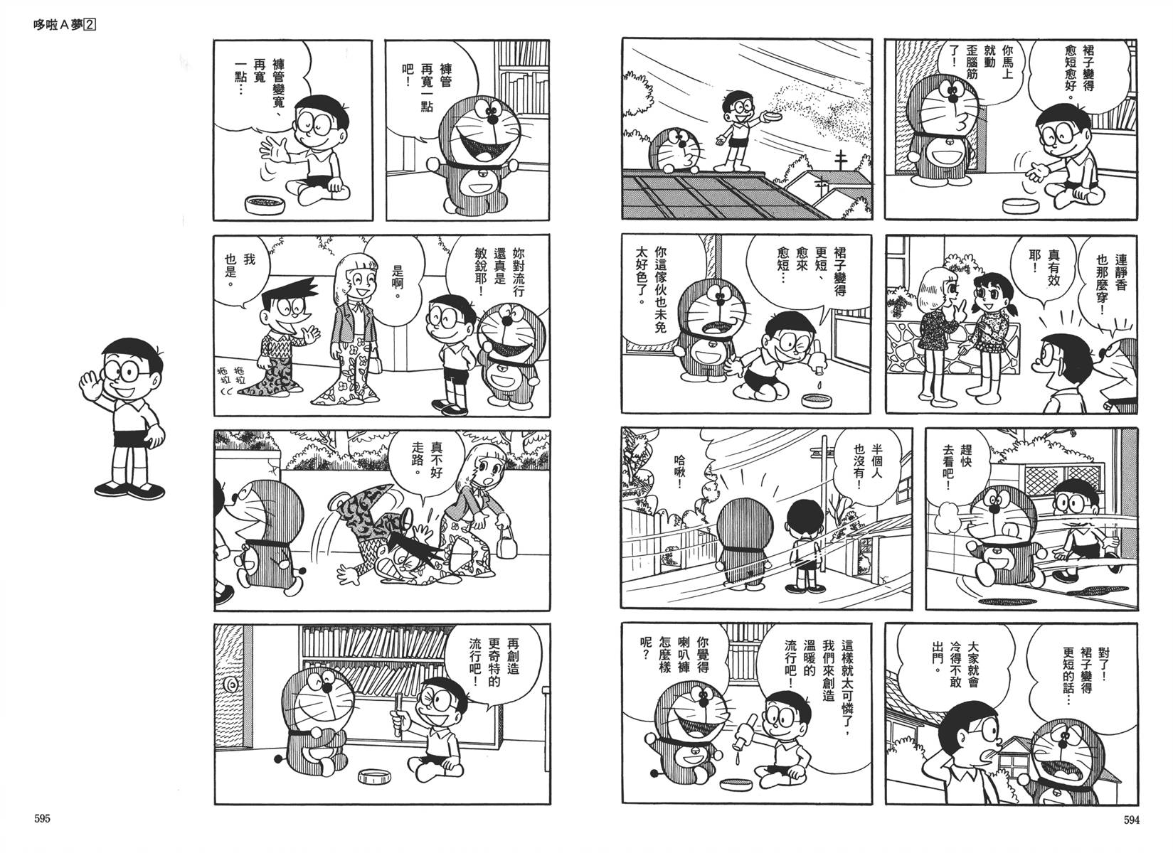 机器猫韩漫全集-大全集02无删减无遮挡章节图片 