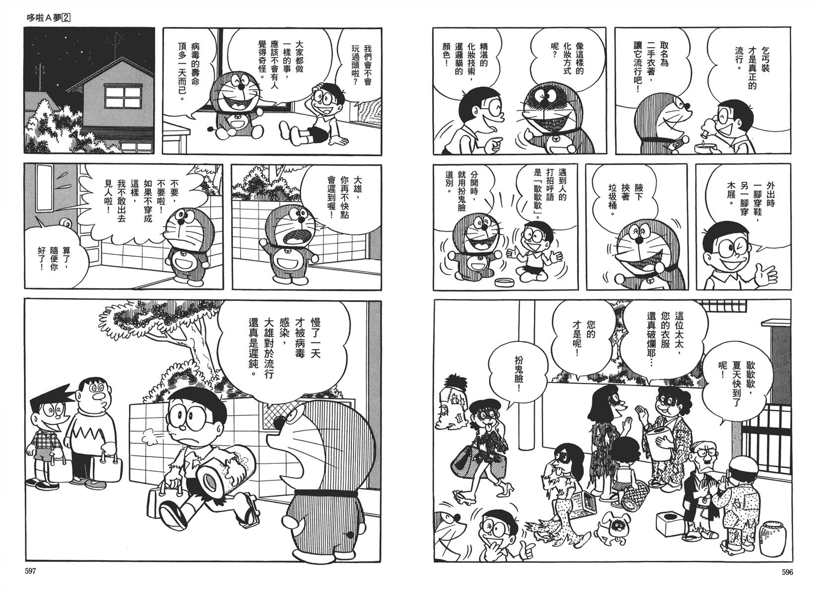 机器猫韩漫全集-大全集02无删减无遮挡章节图片 