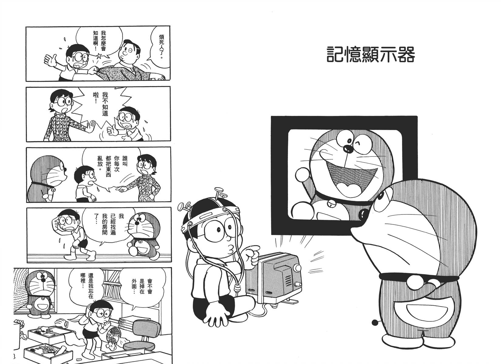 机器猫韩漫全集-大全集02无删减无遮挡章节图片 