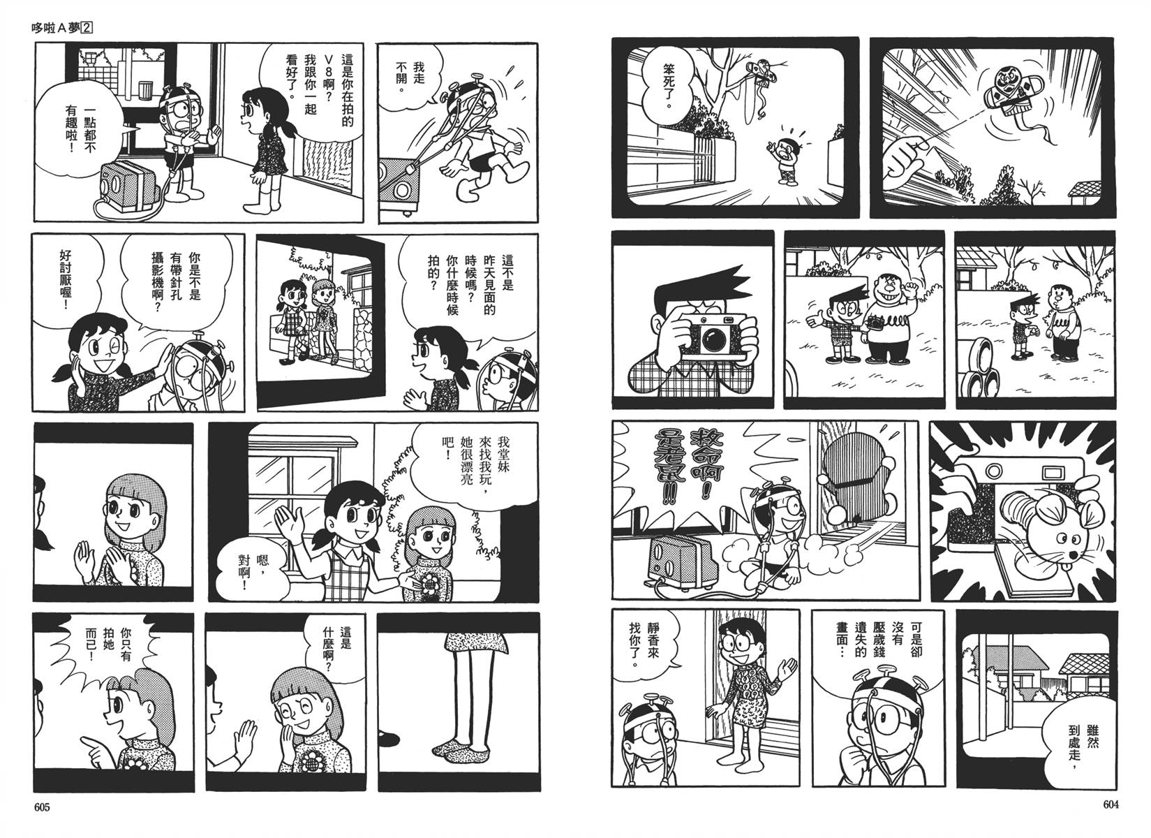 机器猫韩漫全集-大全集02无删减无遮挡章节图片 