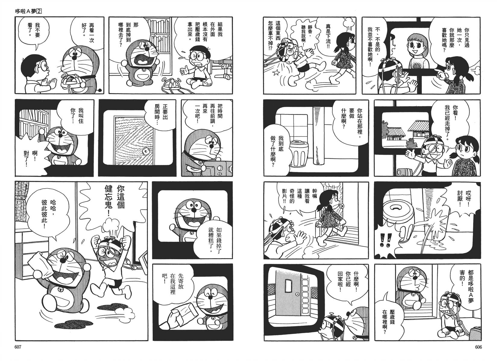 机器猫韩漫全集-大全集02无删减无遮挡章节图片 