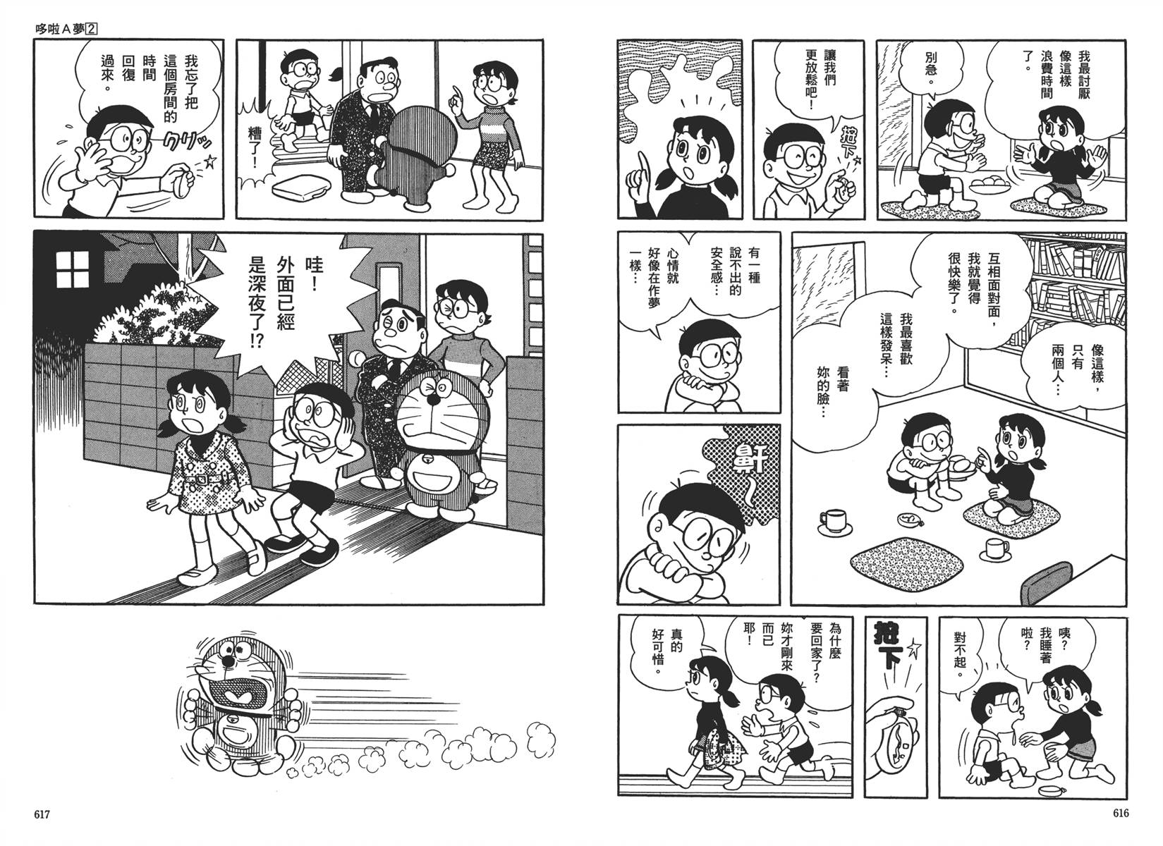 机器猫韩漫全集-大全集02无删减无遮挡章节图片 