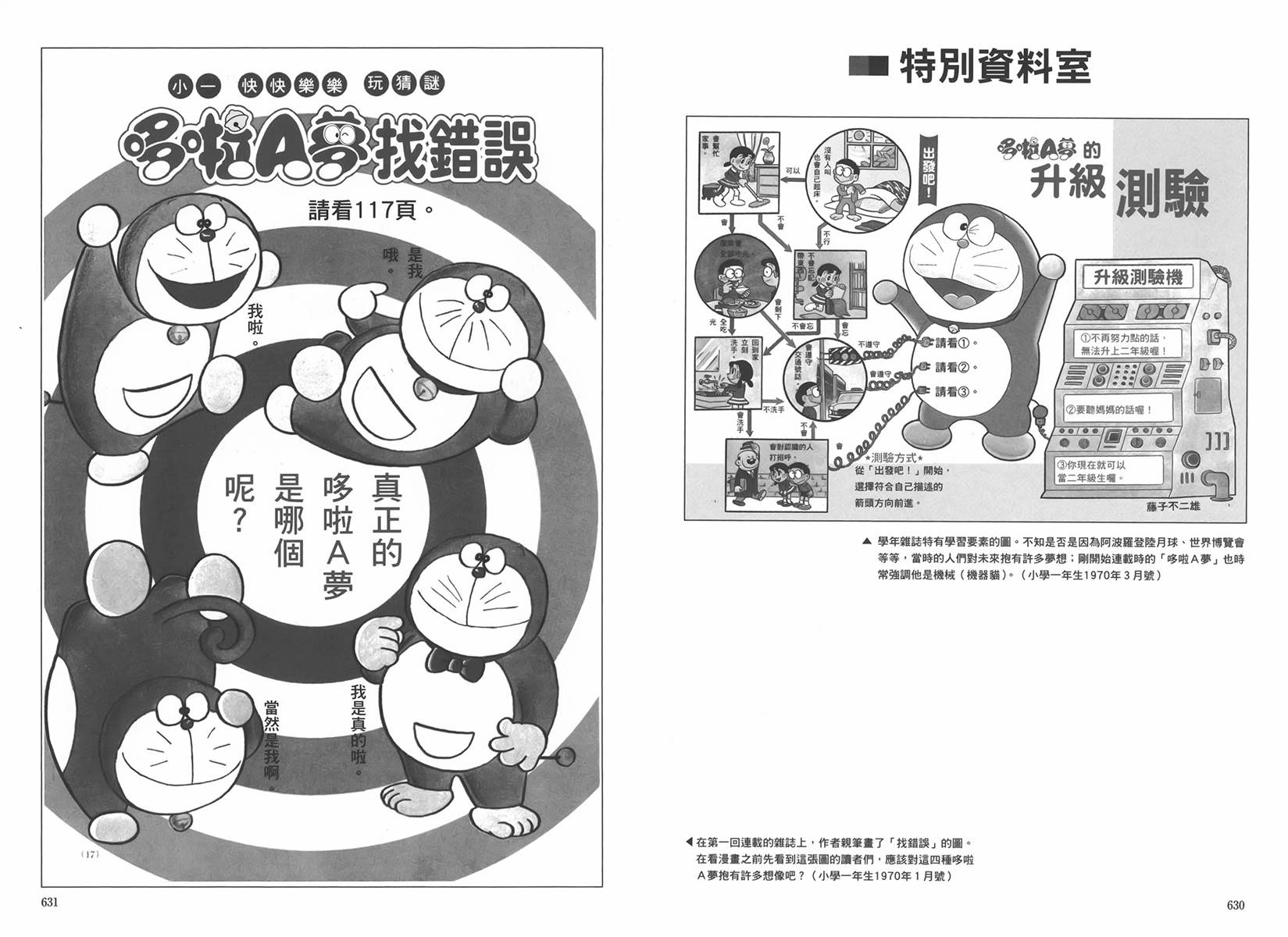 机器猫韩漫全集-大全集02无删减无遮挡章节图片 