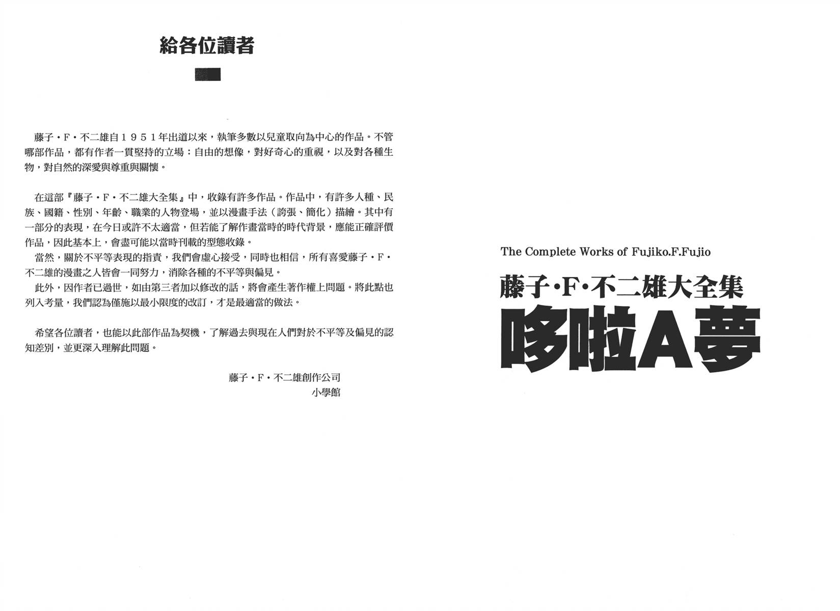 机器猫韩漫全集-大全集02无删减无遮挡章节图片 