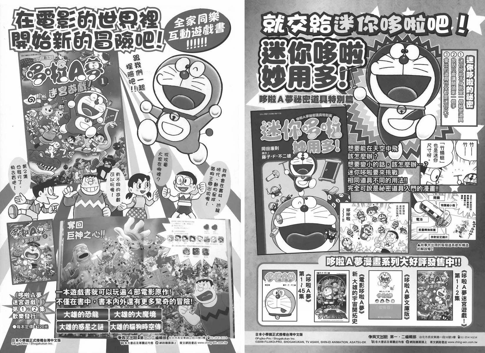 机器猫韩漫全集-大全集02无删减无遮挡章节图片 