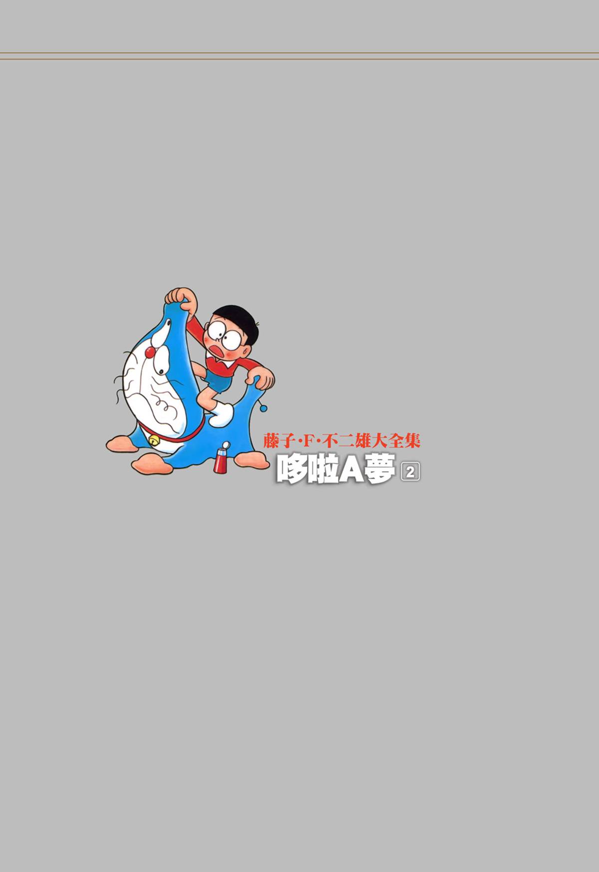 机器猫韩漫全集-大全集02无删减无遮挡章节图片 
