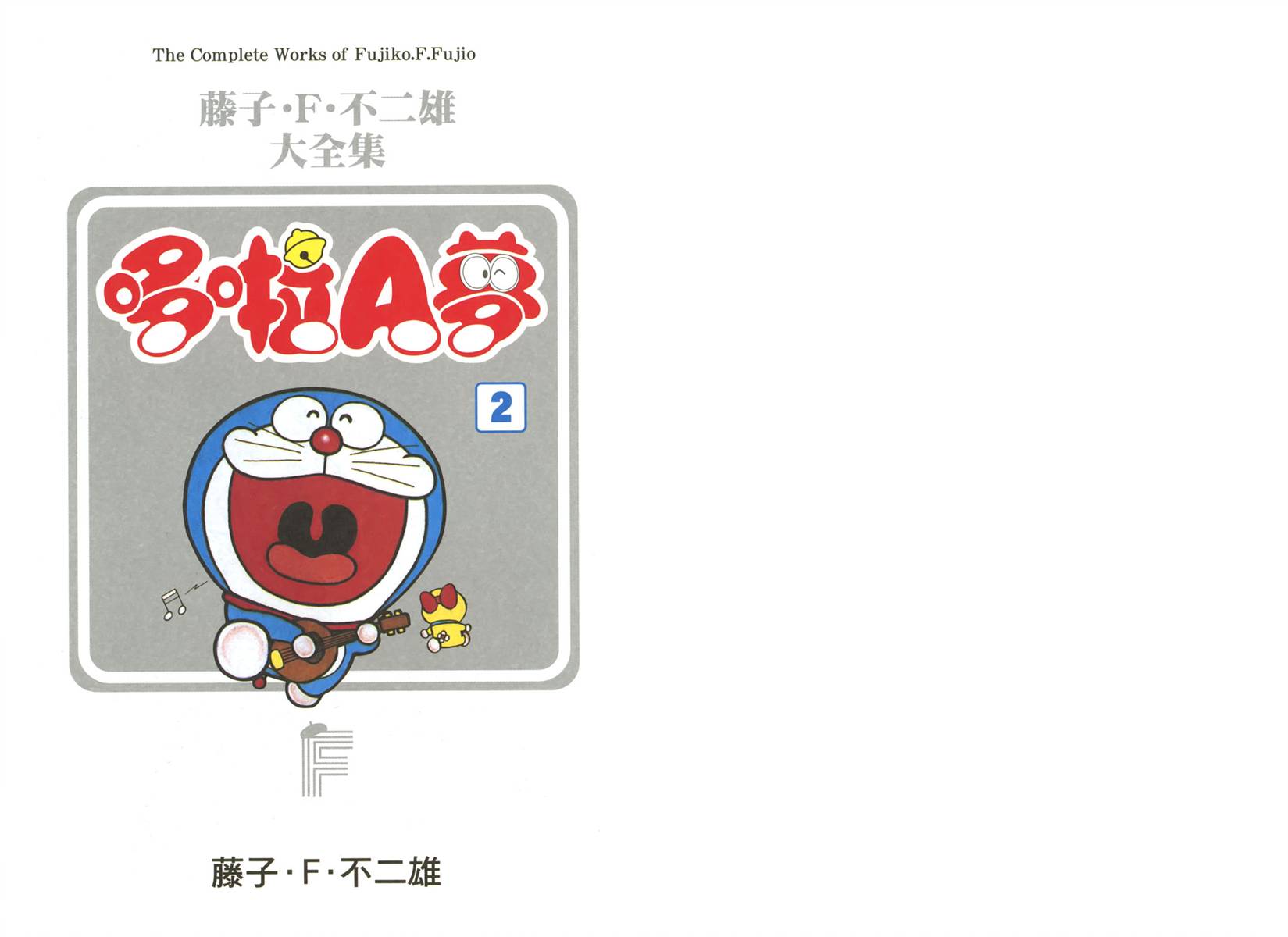 机器猫韩漫全集-大全集02无删减无遮挡章节图片 