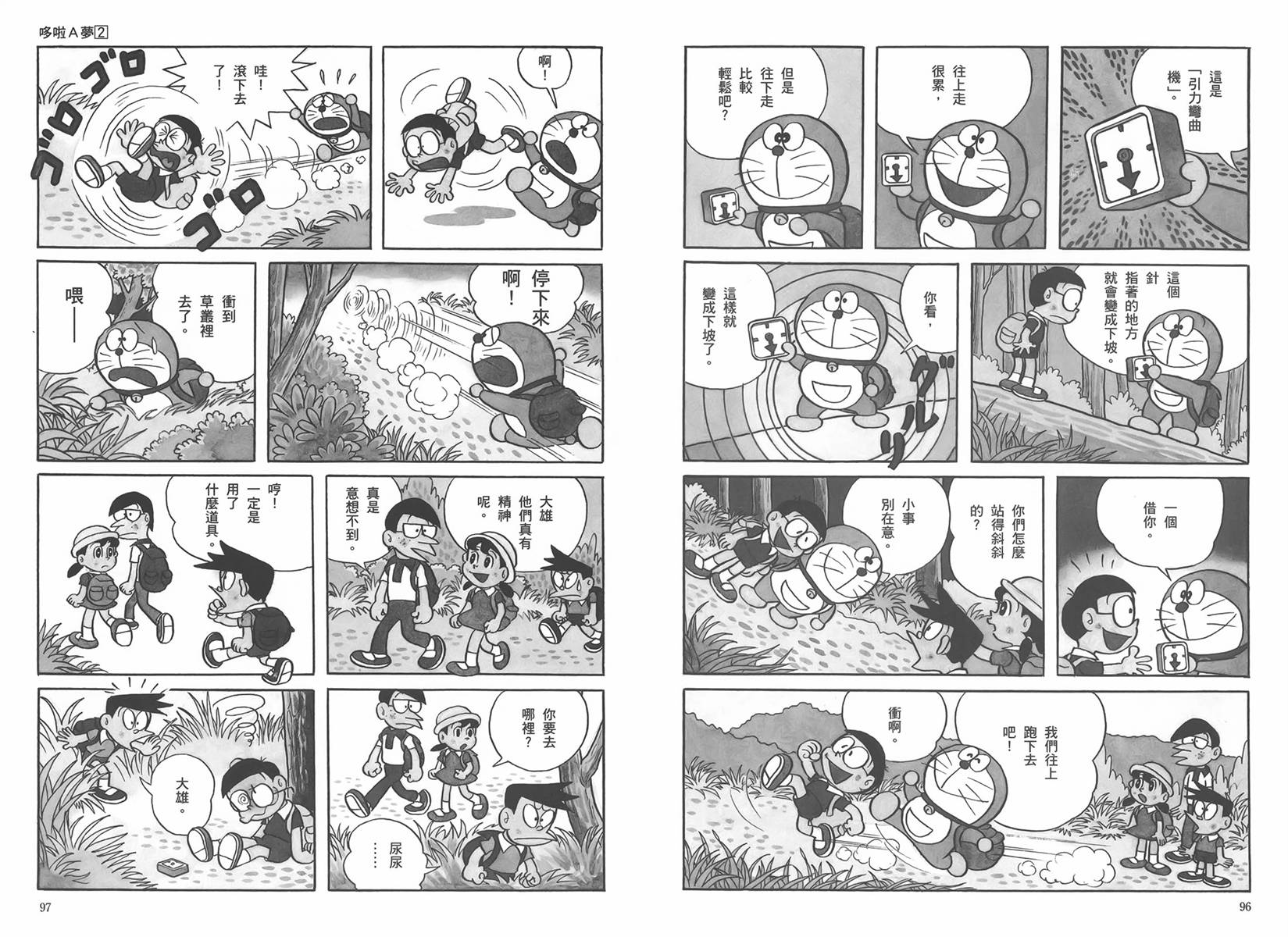 机器猫韩漫全集-大全集02无删减无遮挡章节图片 