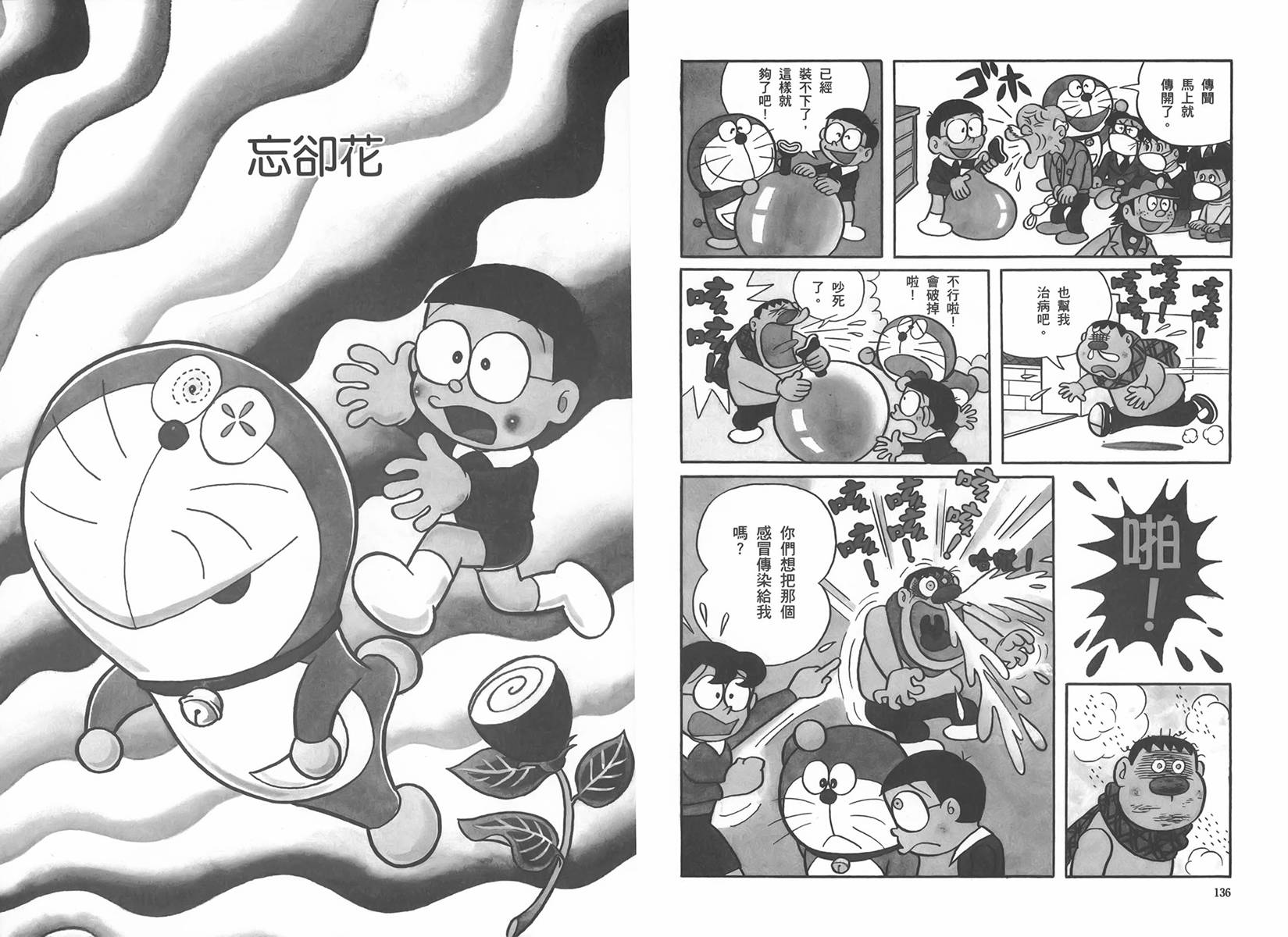 机器猫韩漫全集-大全集02无删减无遮挡章节图片 