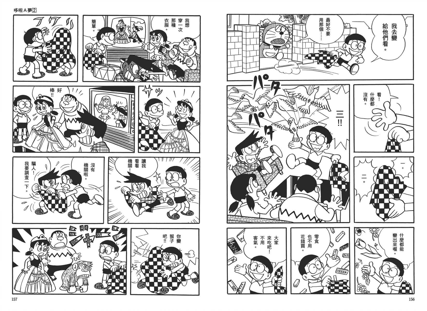 机器猫韩漫全集-大全集02无删减无遮挡章节图片 