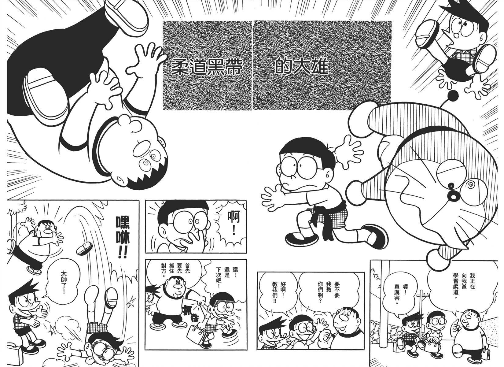 机器猫韩漫全集-大全集02无删减无遮挡章节图片 