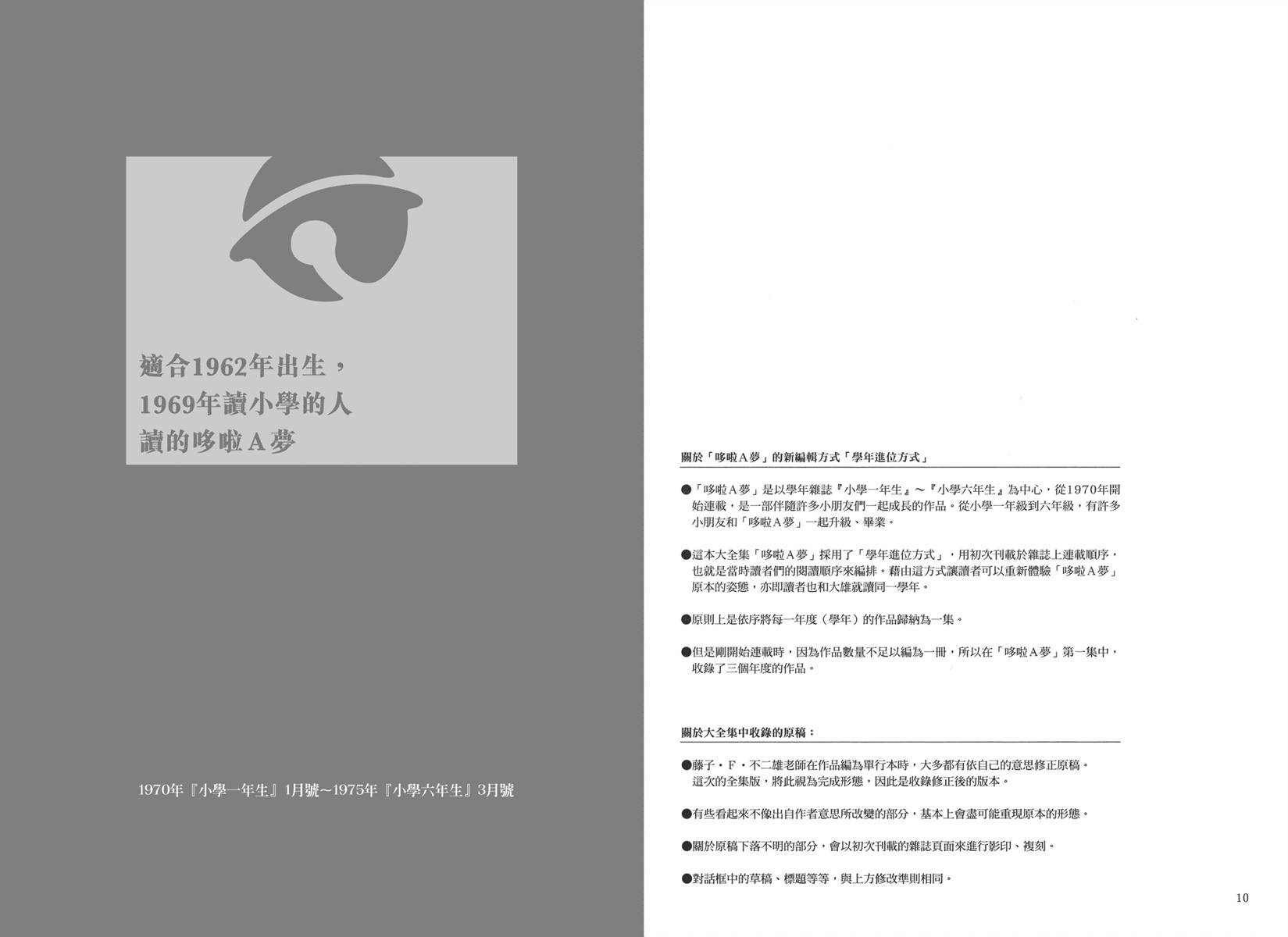 机器猫韩漫全集-大全集02无删减无遮挡章节图片 