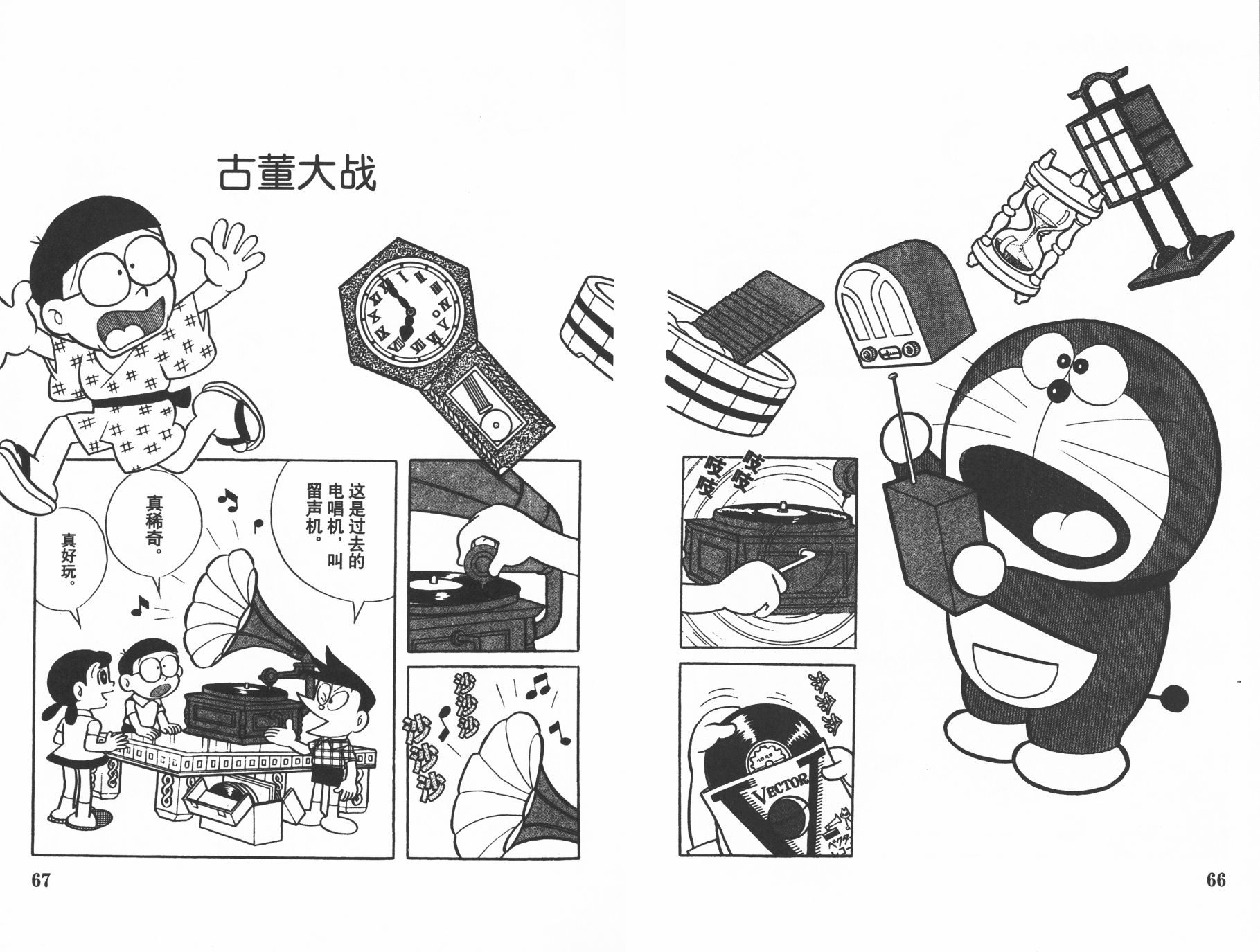 机器猫韩漫全集-第01卷无删减无遮挡章节图片 