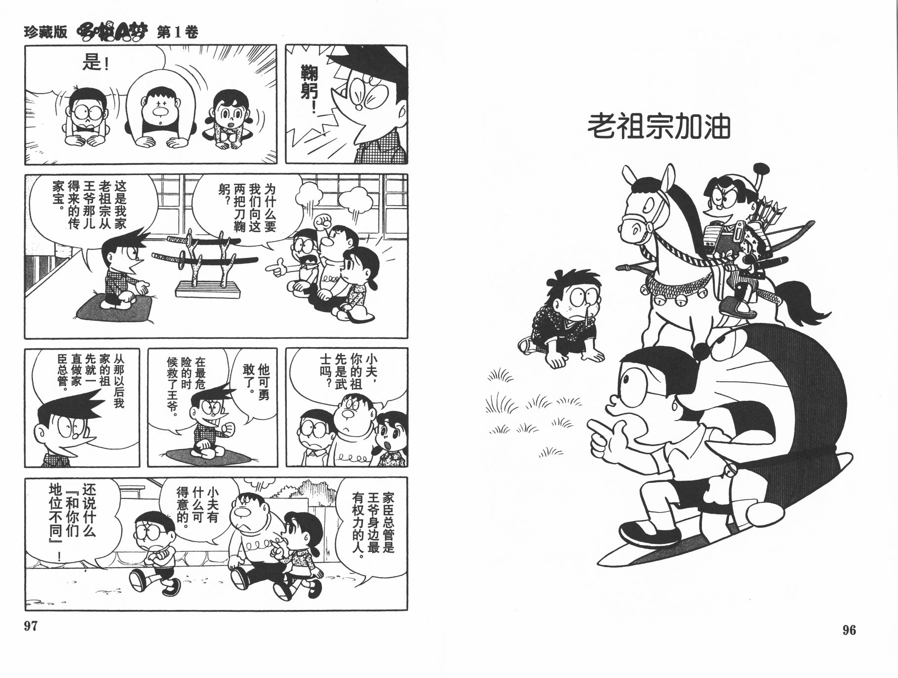 机器猫韩漫全集-第01卷无删减无遮挡章节图片 