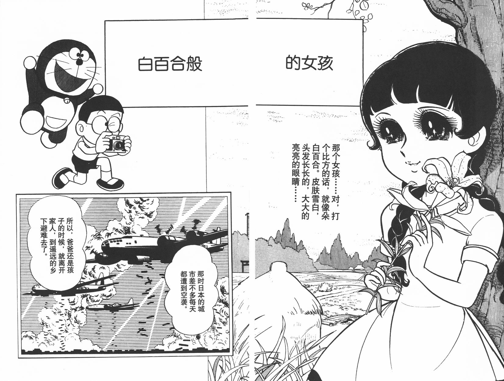 机器猫韩漫全集-第03卷无删减无遮挡章节图片 