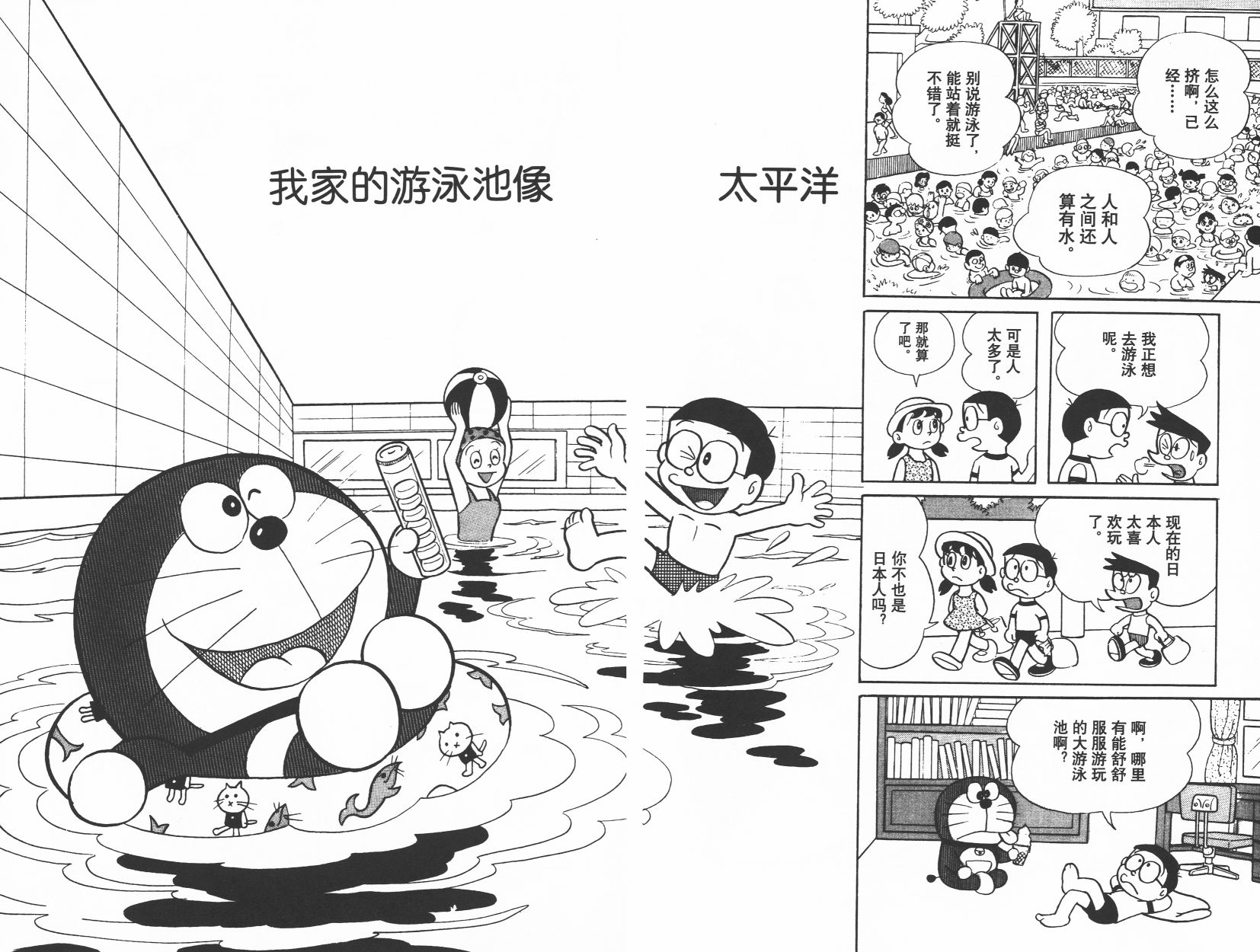 机器猫韩漫全集-第05卷无删减无遮挡章节图片 