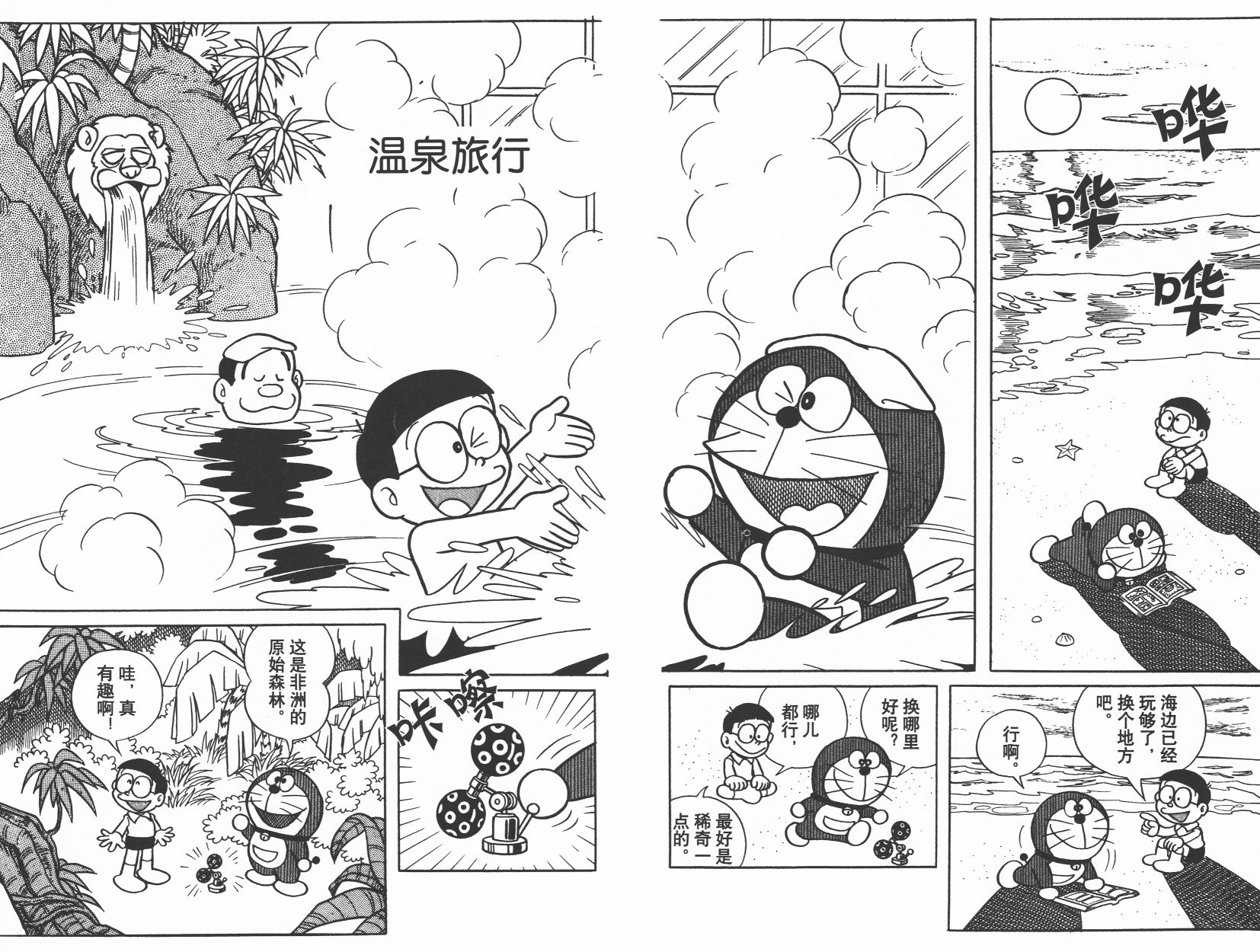 机器猫韩漫全集-第06卷无删减无遮挡章节图片 