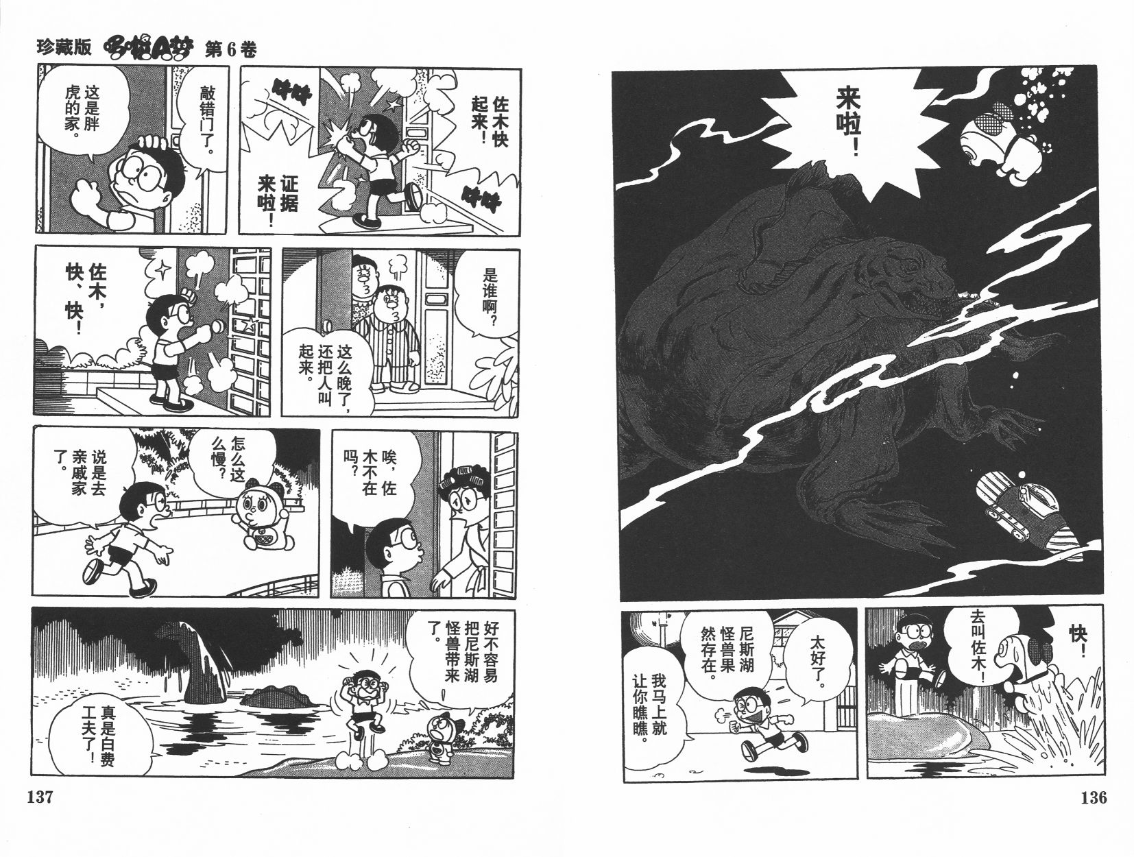 机器猫韩漫全集-第06卷无删减无遮挡章节图片 