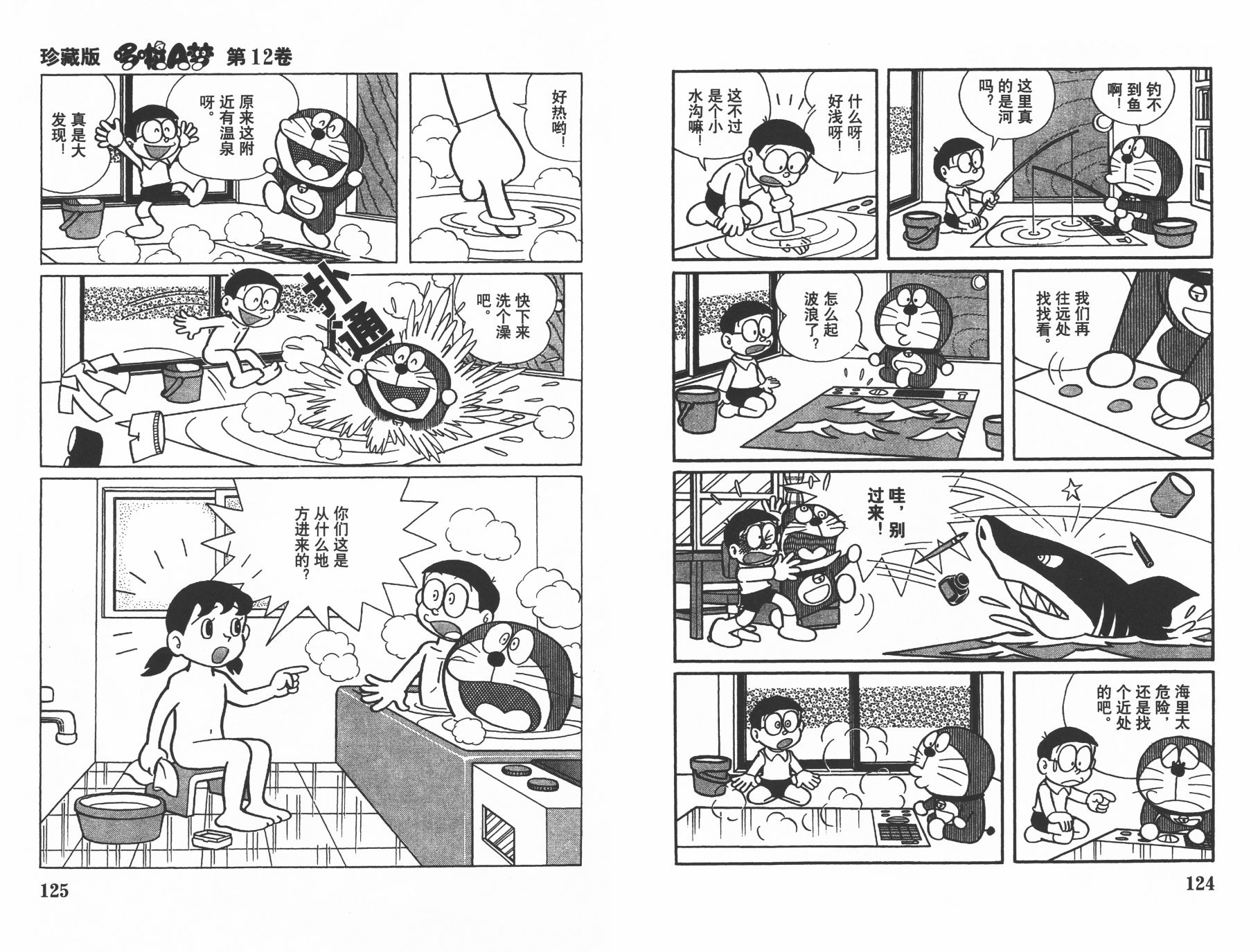 机器猫韩漫全集-第12卷无删减无遮挡章节图片 
