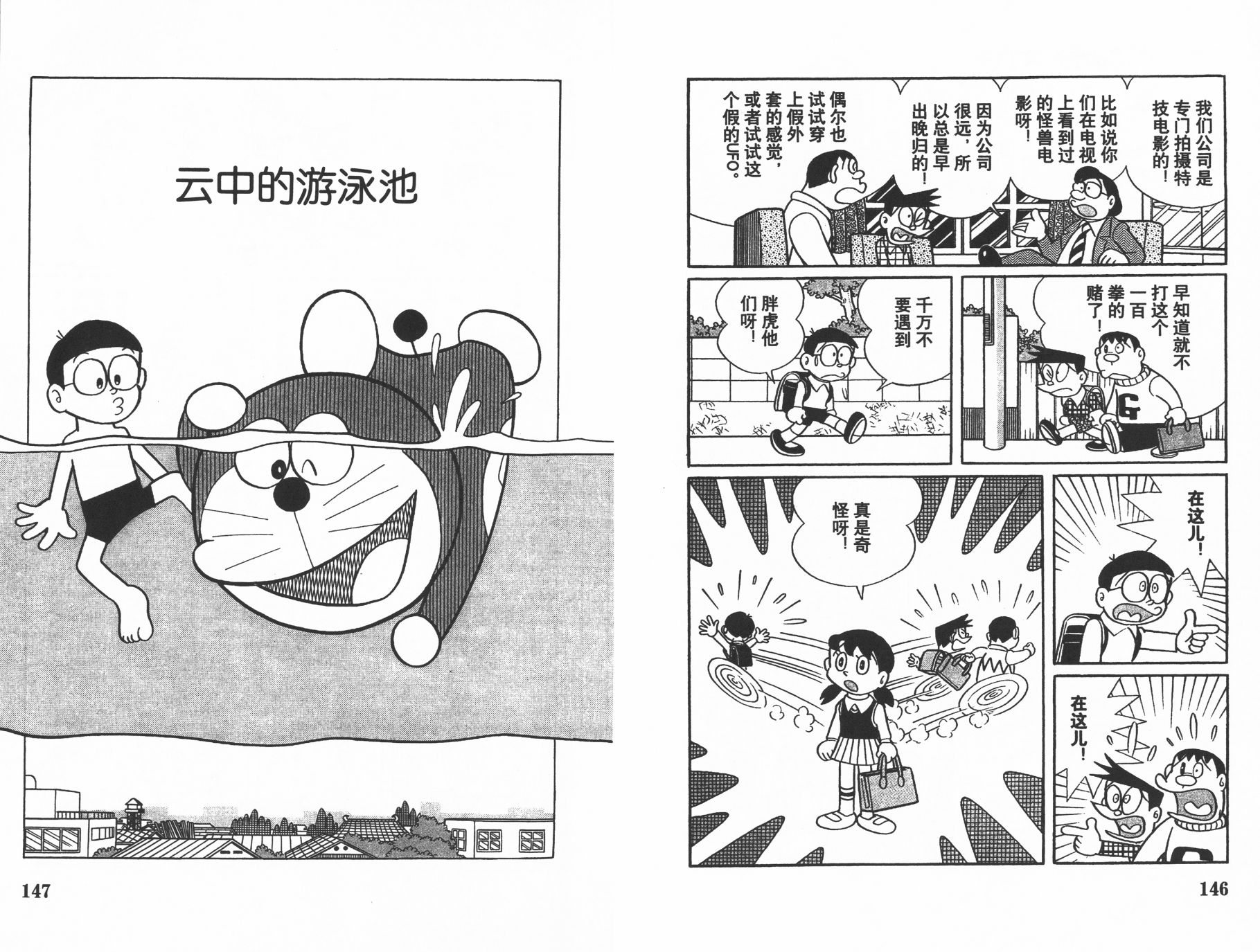 机器猫韩漫全集-第14卷无删减无遮挡章节图片 