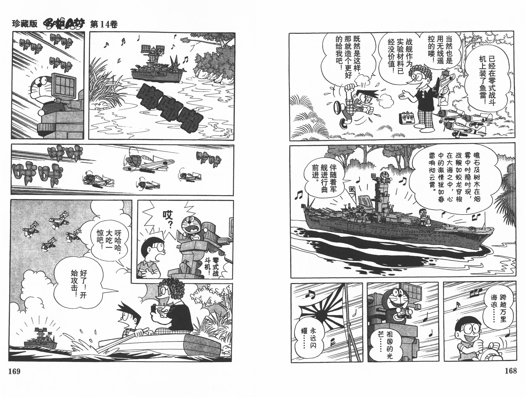 机器猫韩漫全集-第14卷无删减无遮挡章节图片 