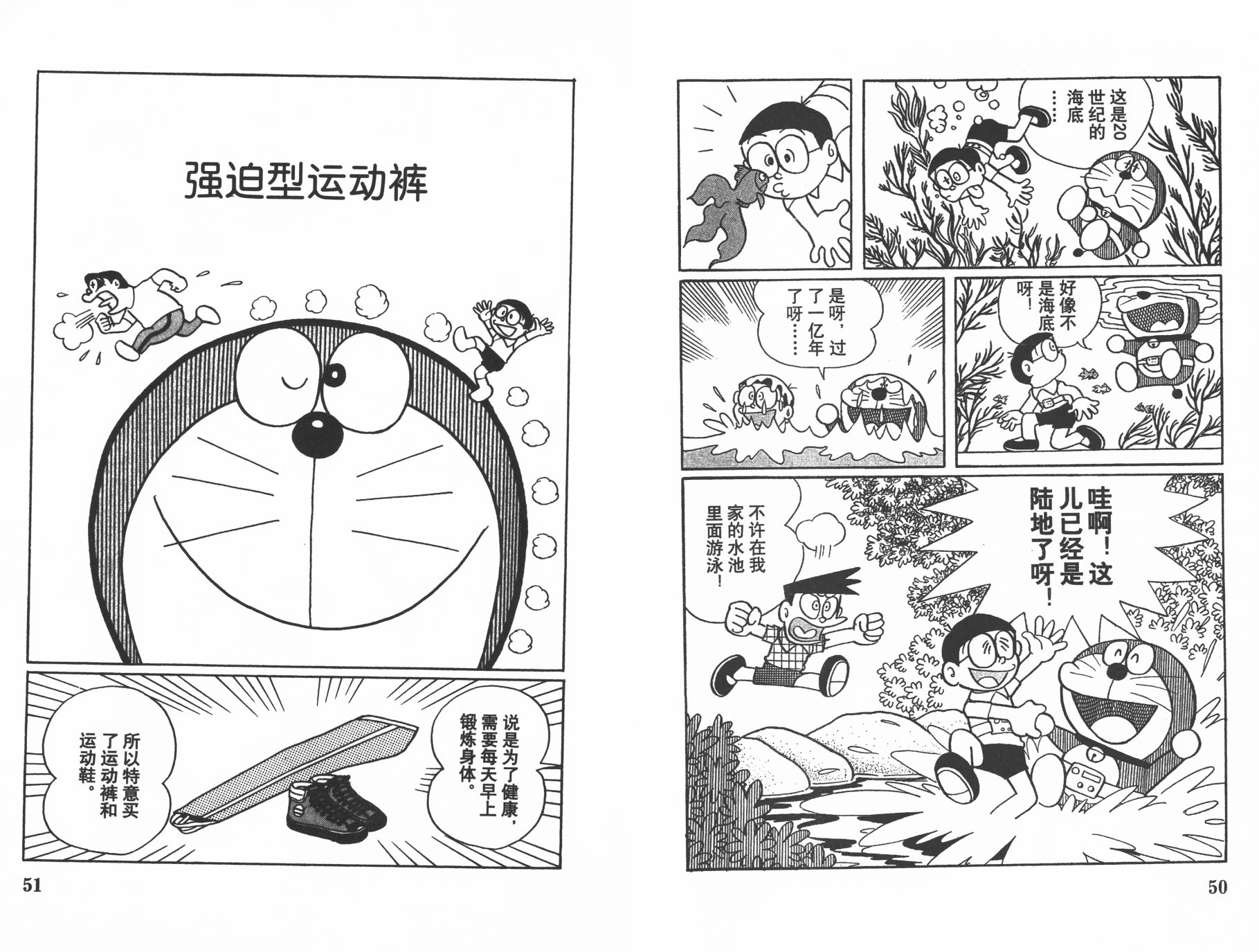 机器猫韩漫全集-第17卷无删减无遮挡章节图片 