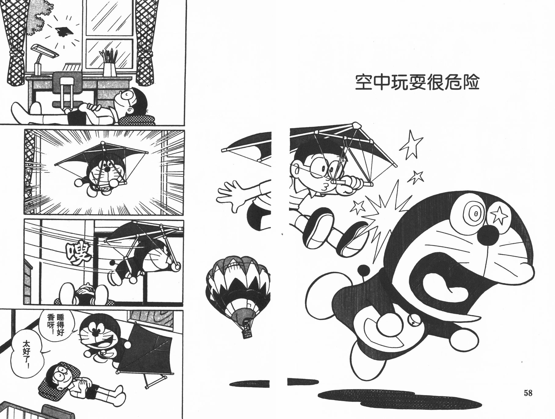 机器猫韩漫全集-第17卷无删减无遮挡章节图片 