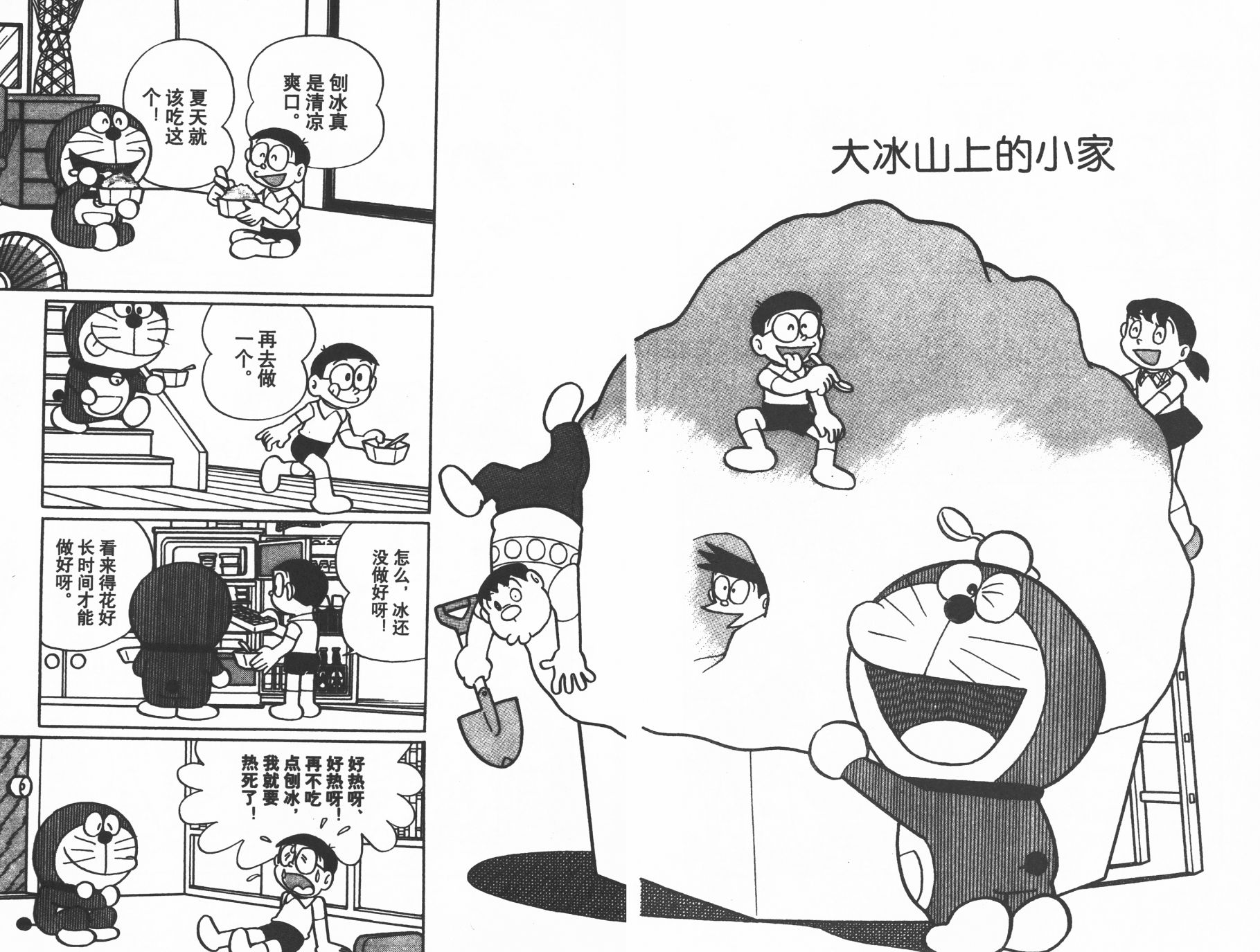 机器猫韩漫全集-第18卷无删减无遮挡章节图片 