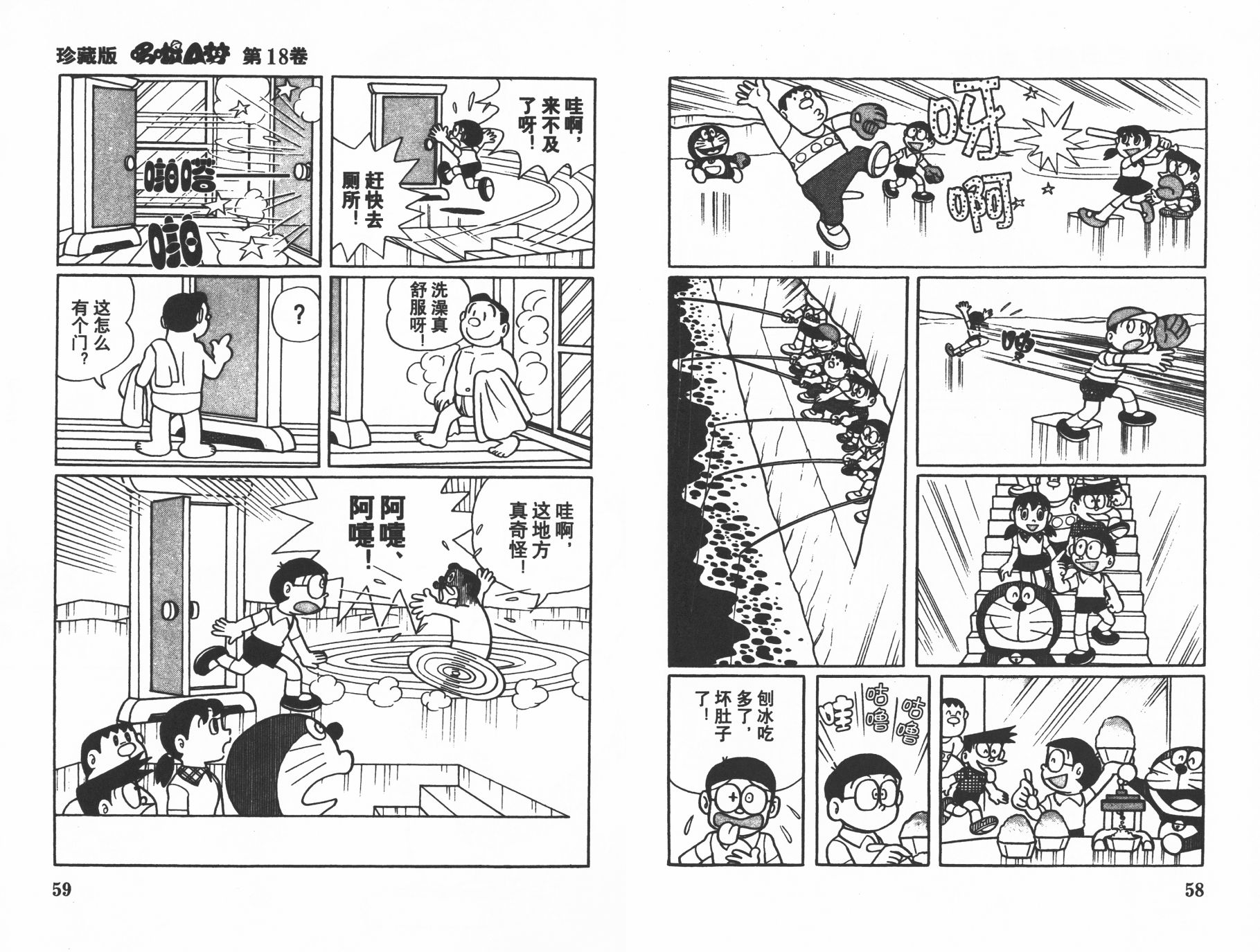 机器猫韩漫全集-第18卷无删减无遮挡章节图片 