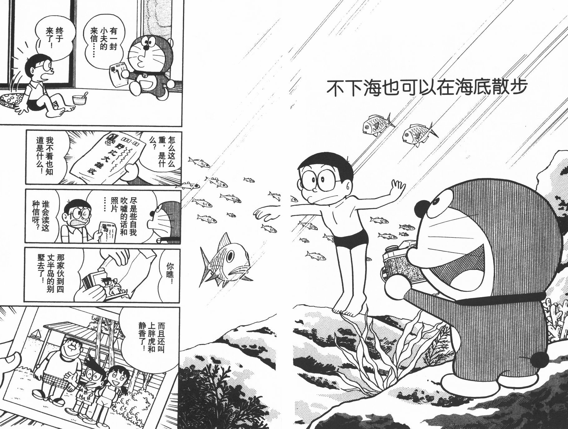 机器猫韩漫全集-第19卷无删减无遮挡章节图片 