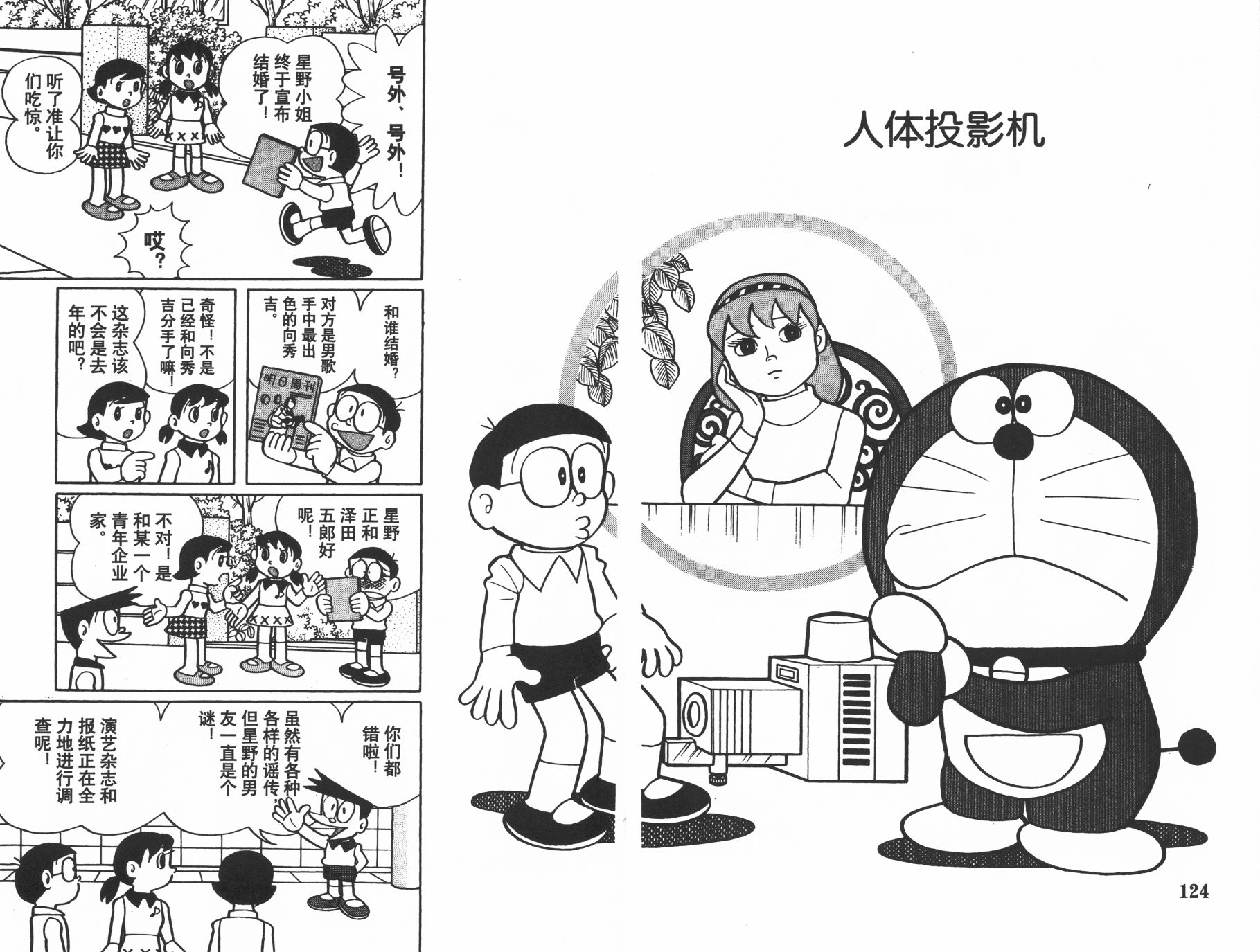 机器猫韩漫全集-第19卷无删减无遮挡章节图片 