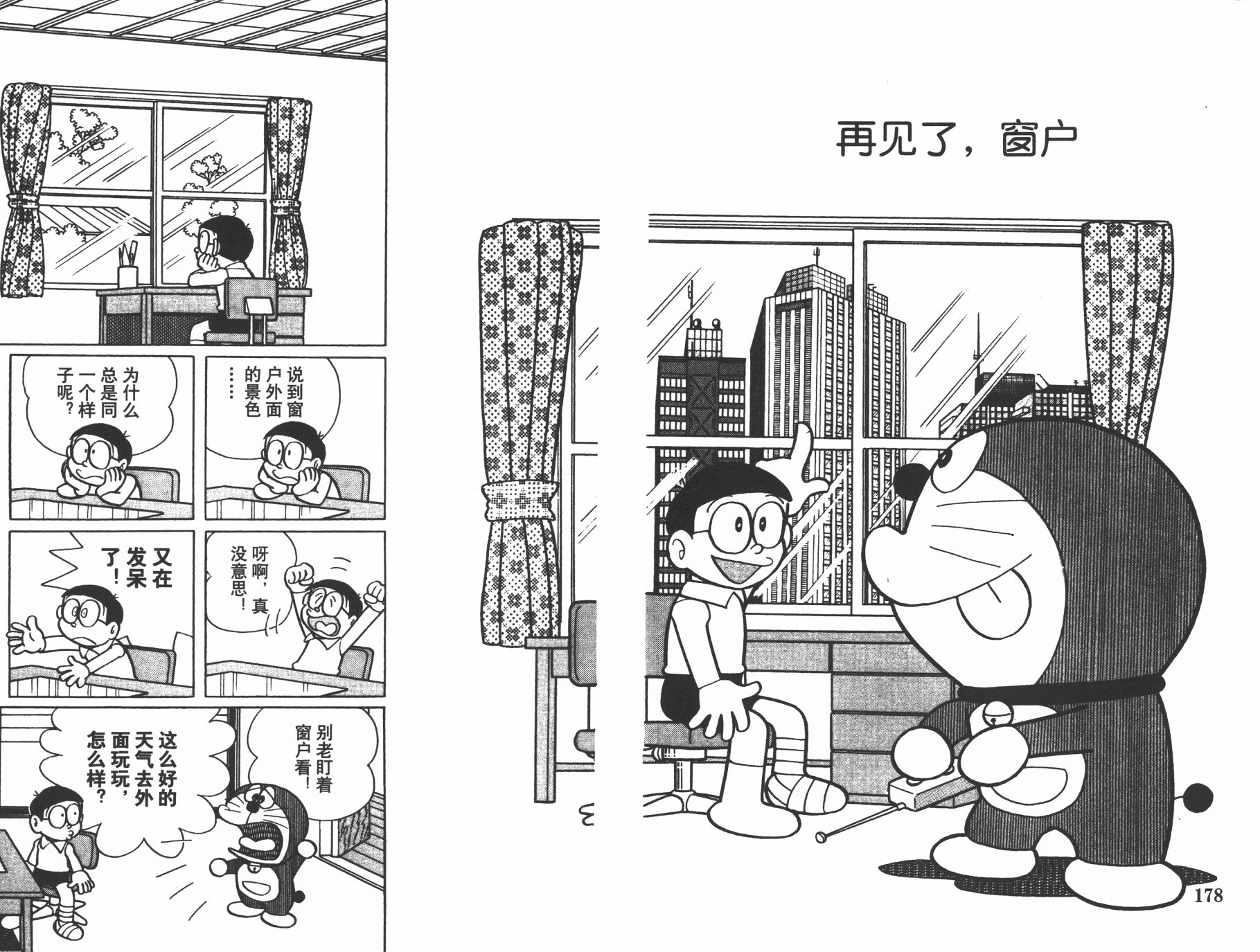 机器猫韩漫全集-第19卷无删减无遮挡章节图片 