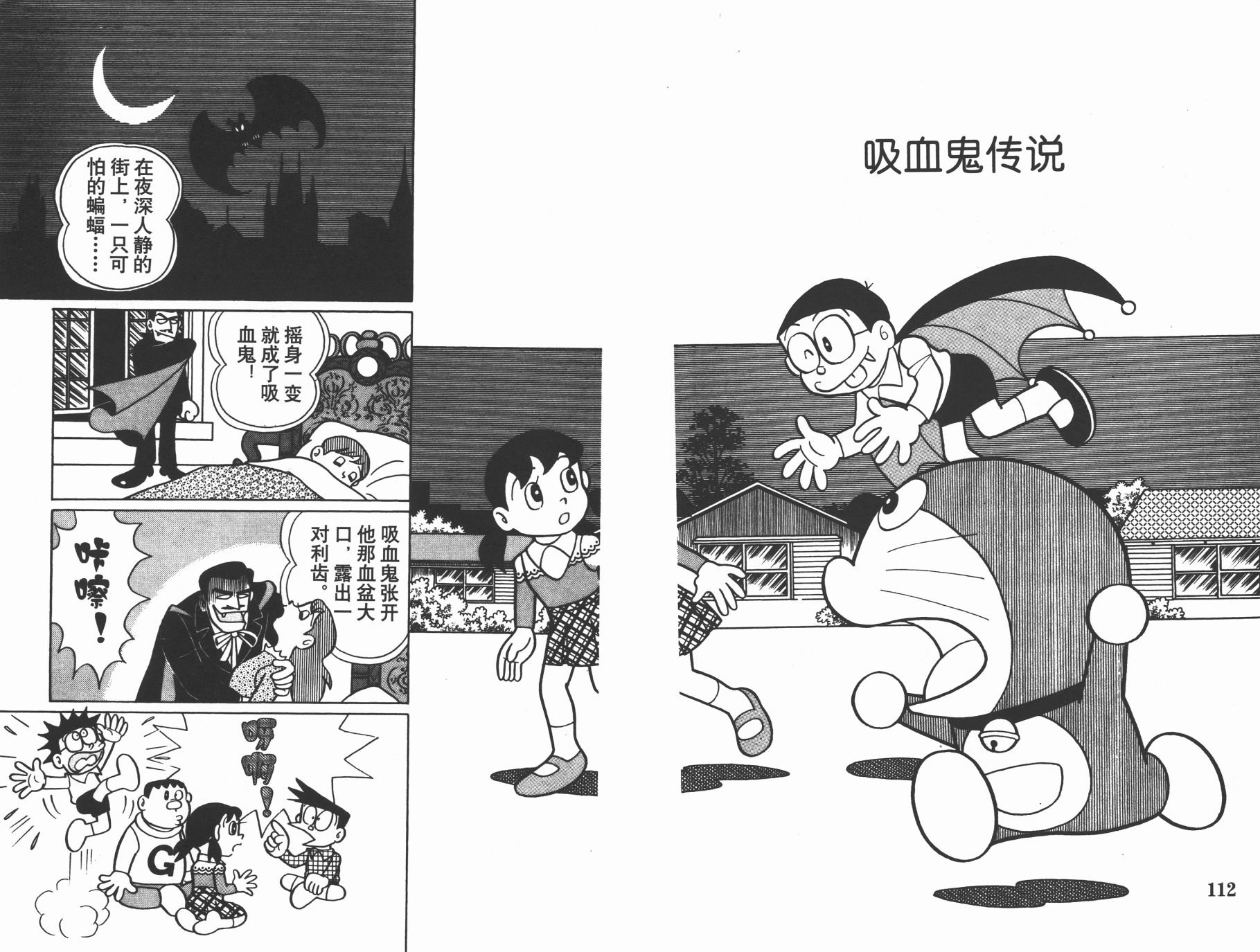 机器猫韩漫全集-第21卷无删减无遮挡章节图片 