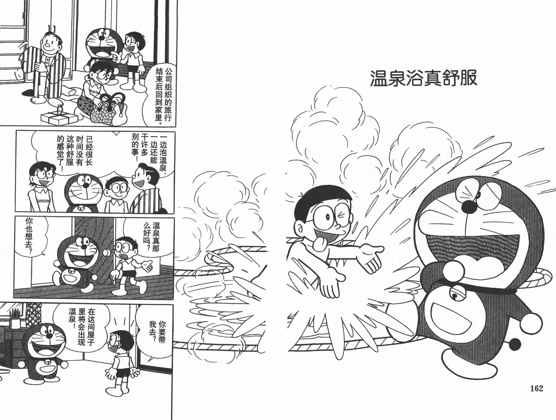 机器猫韩漫全集-第22卷无删减无遮挡章节图片 