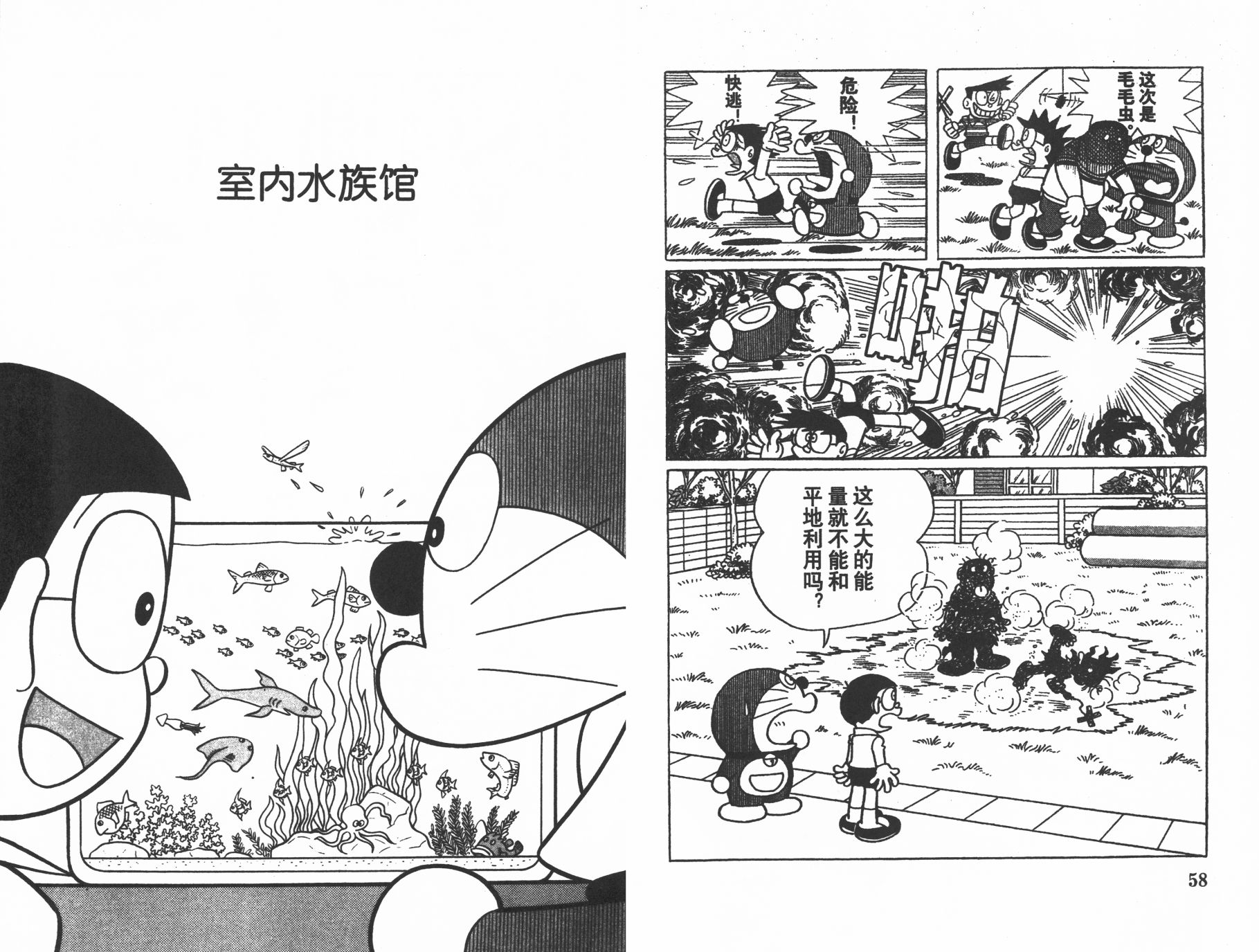 机器猫韩漫全集-第23卷无删减无遮挡章节图片 